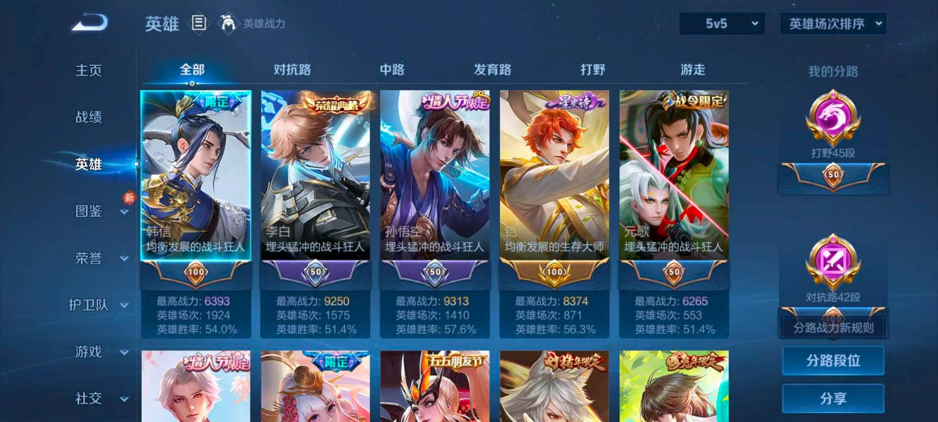 WZCMW4163887王者荣耀账号详情图5 WZCMW4163887王者荣耀账号详情图5