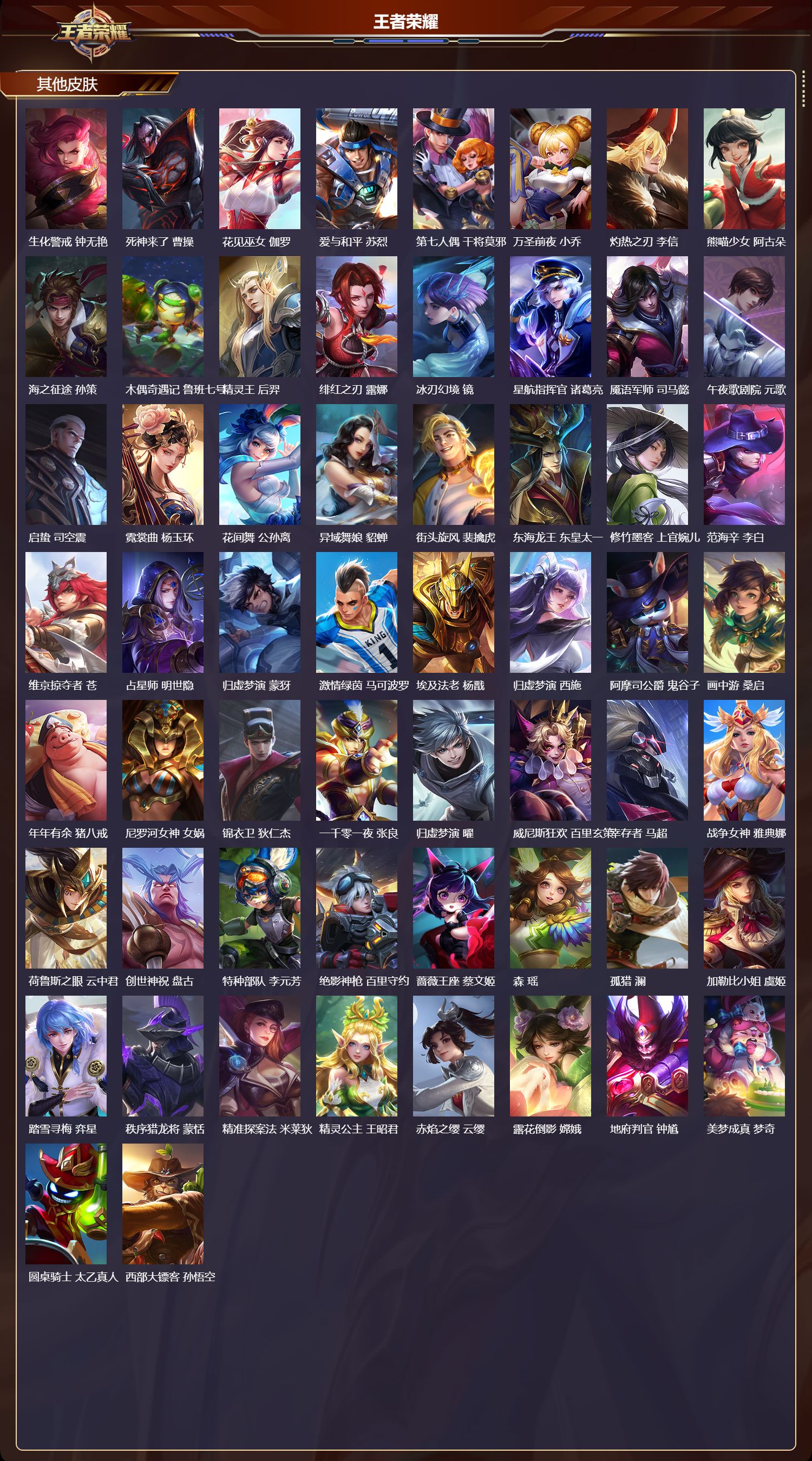 WZCMW4163887王者荣耀账号详情图10 WZCMW4163887王者荣耀账号详情图10