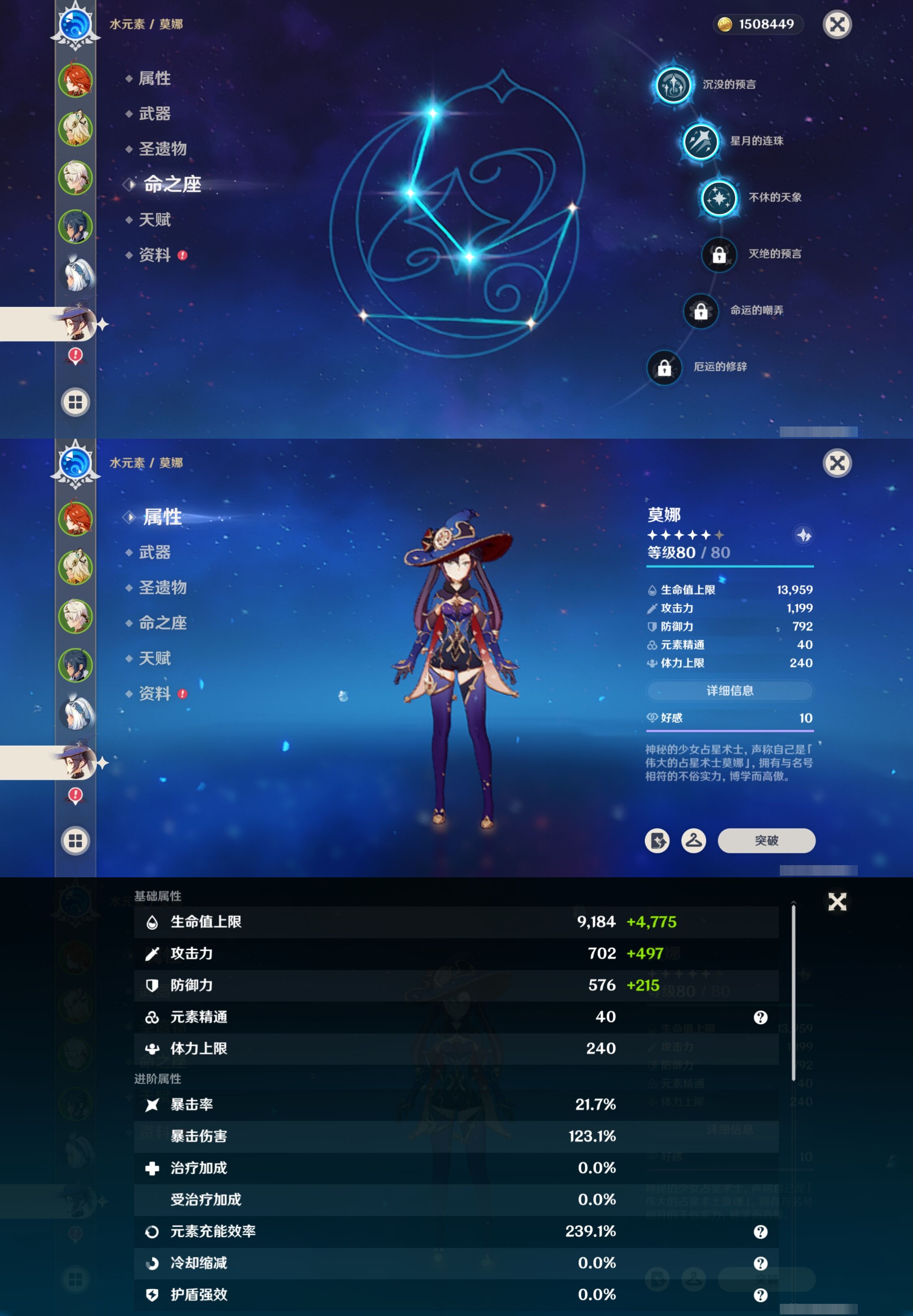 YSMK42302原神账号详情图12