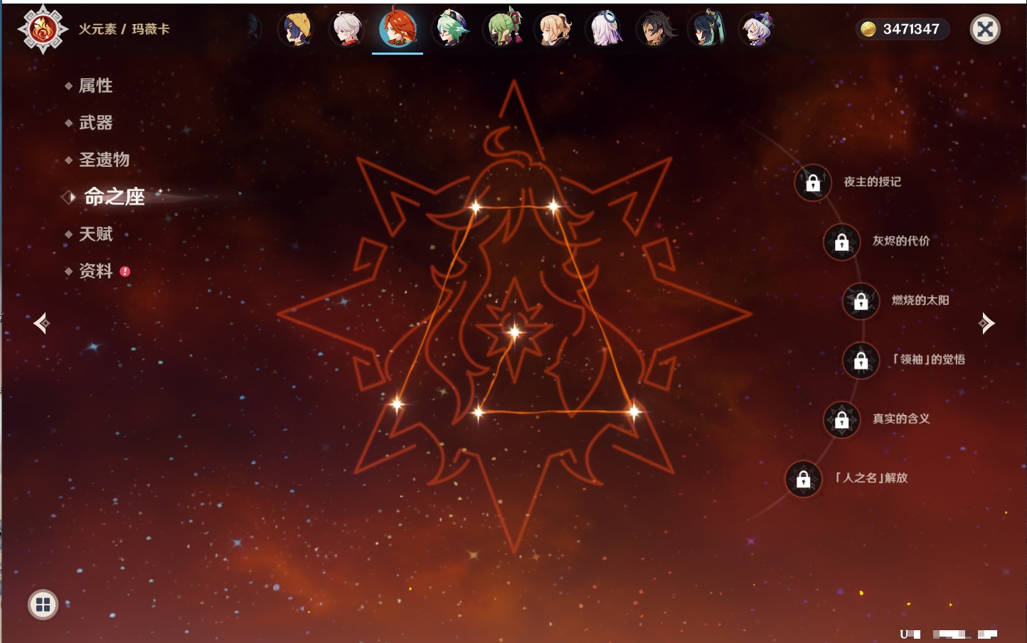 YSMK42320原神账号详情图63