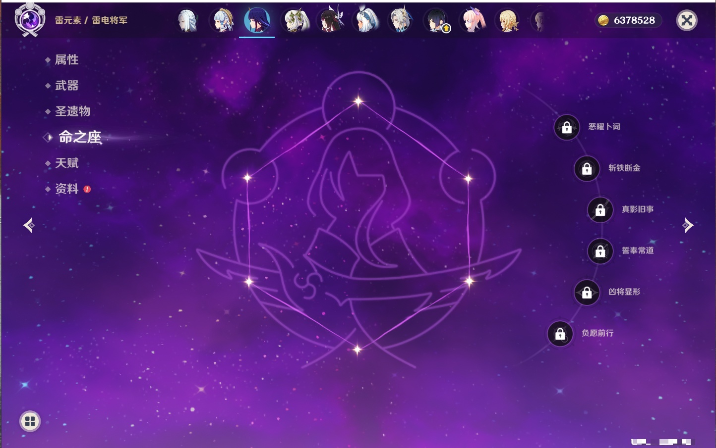 YSMK42306原神账号详情图56