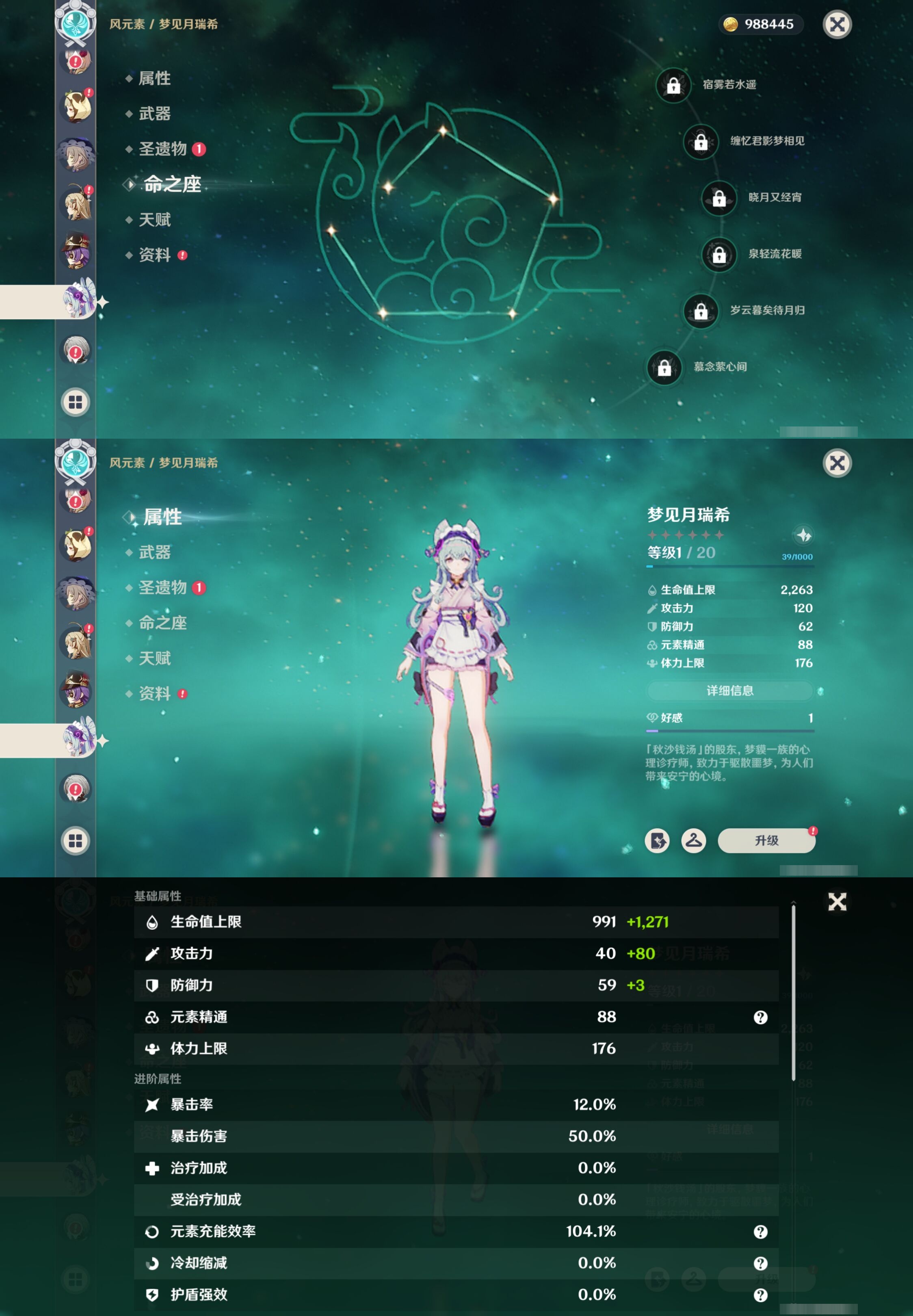 YSMK42290原神账号详情图17