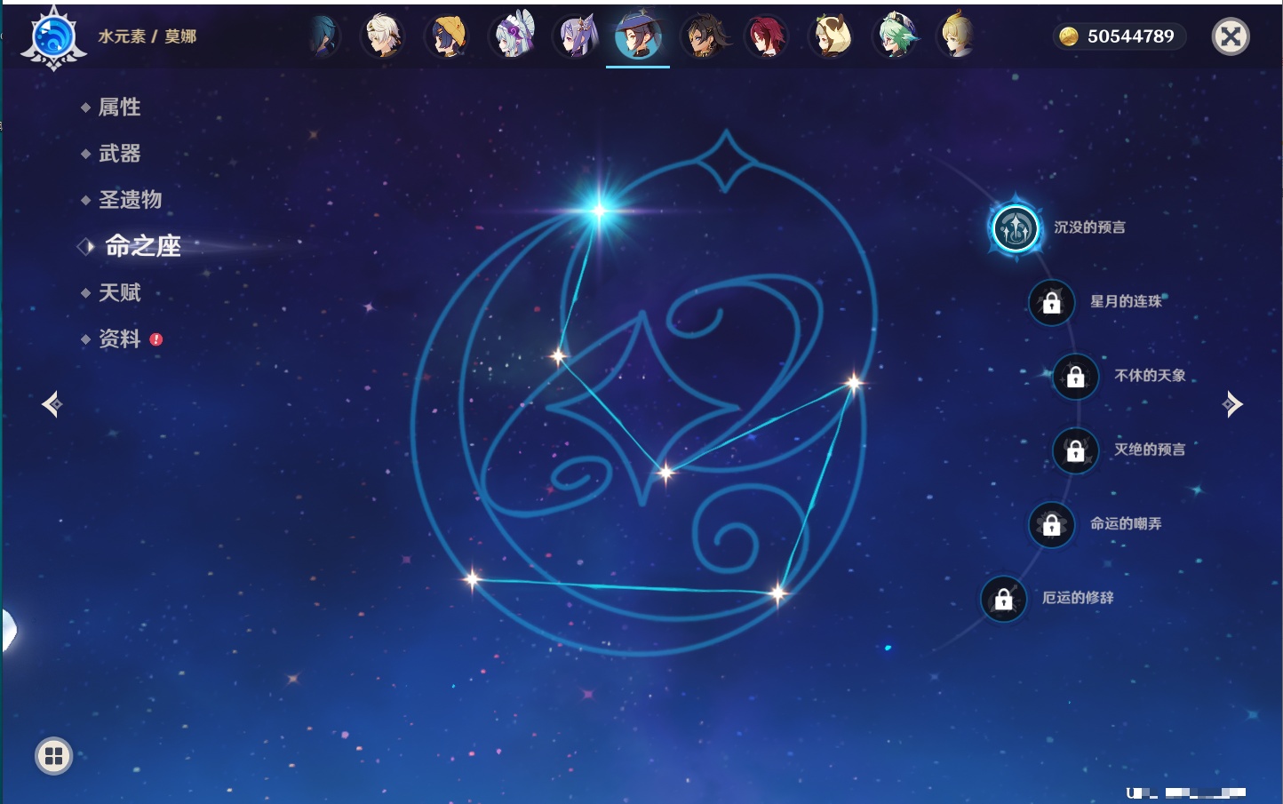 YSMK42325原神账号详情图21