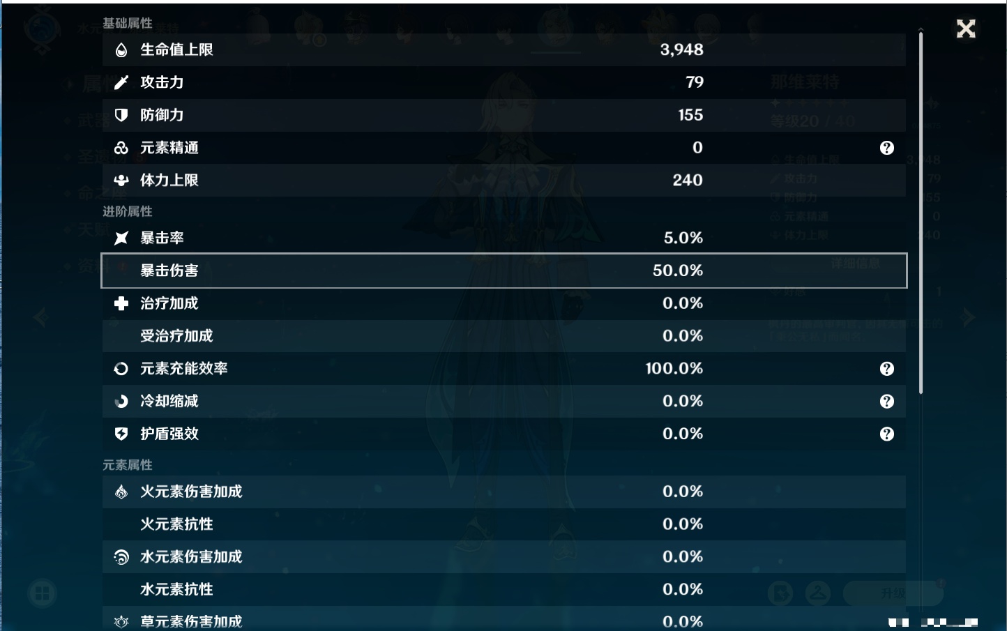 YSMK42313原神账号详情图22