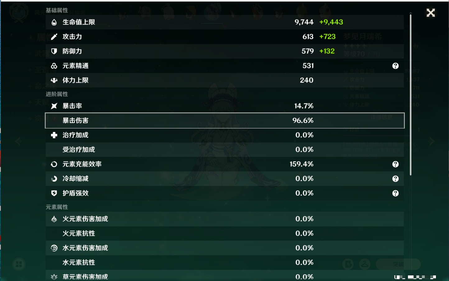 YSMK42317原神账号详情图18