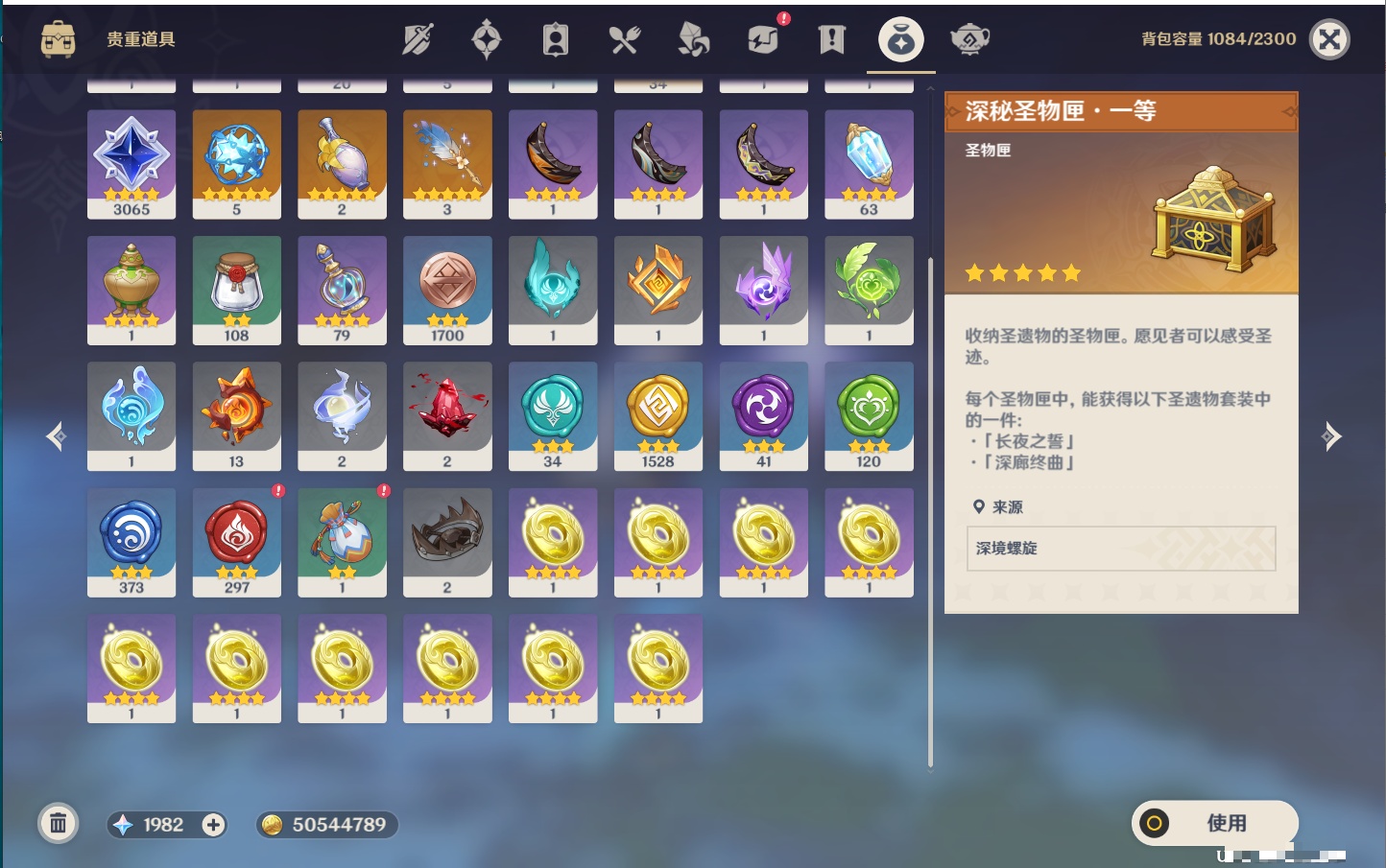 YSMK42325原神账号详情图35