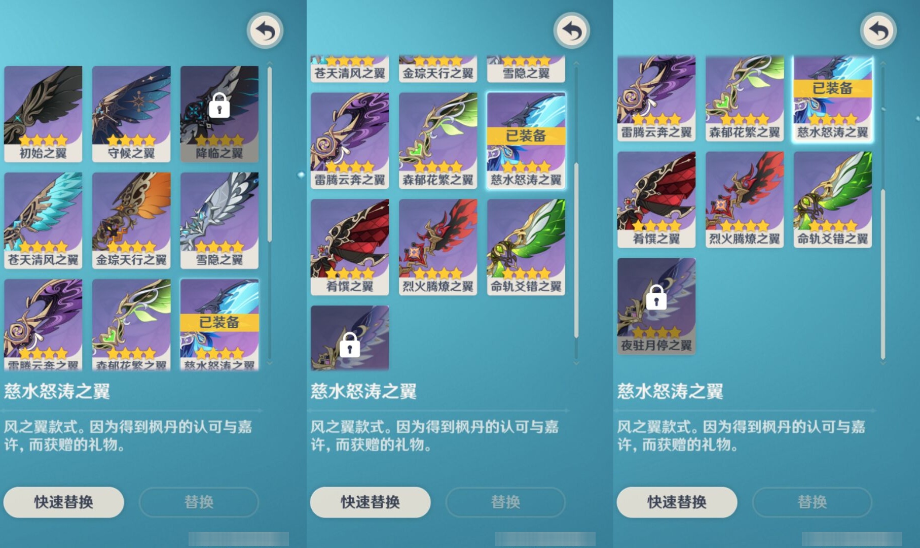 YSMK42294原神账号详情图8