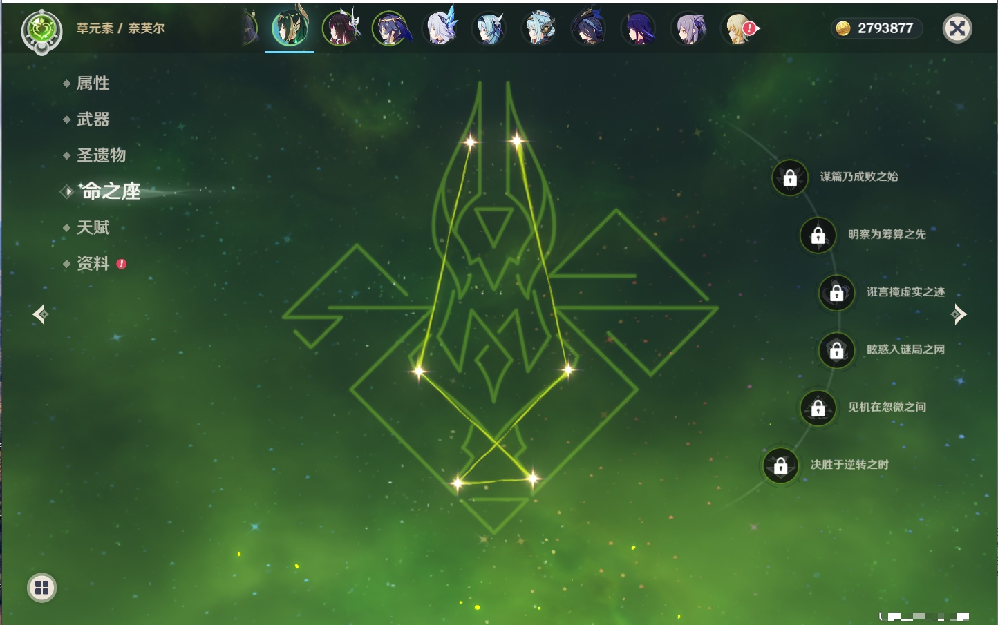 YSMK42319原神账号详情图34