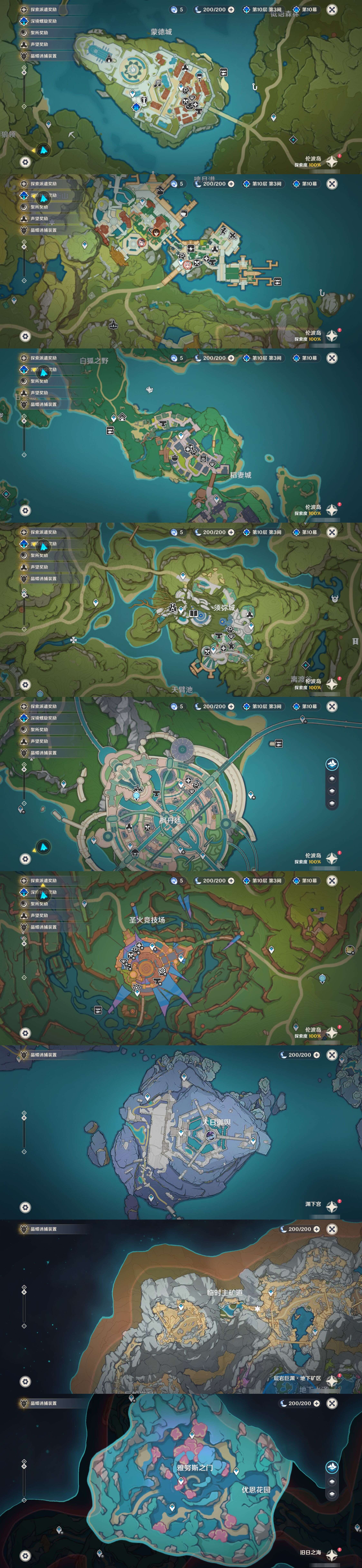 YSMK42298原神账号详情图38