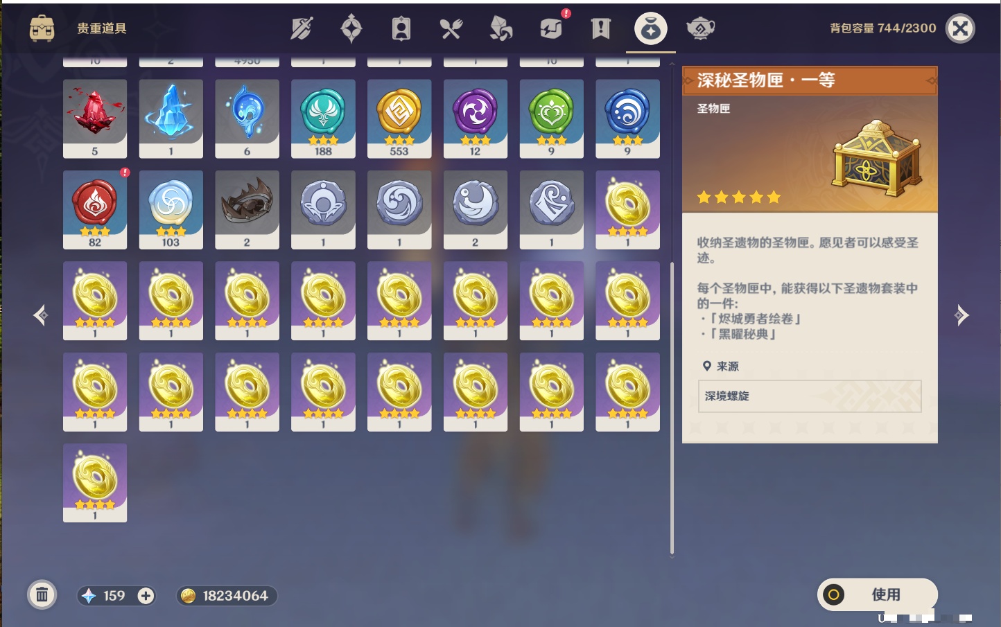 YSMK42312原神账号详情图34