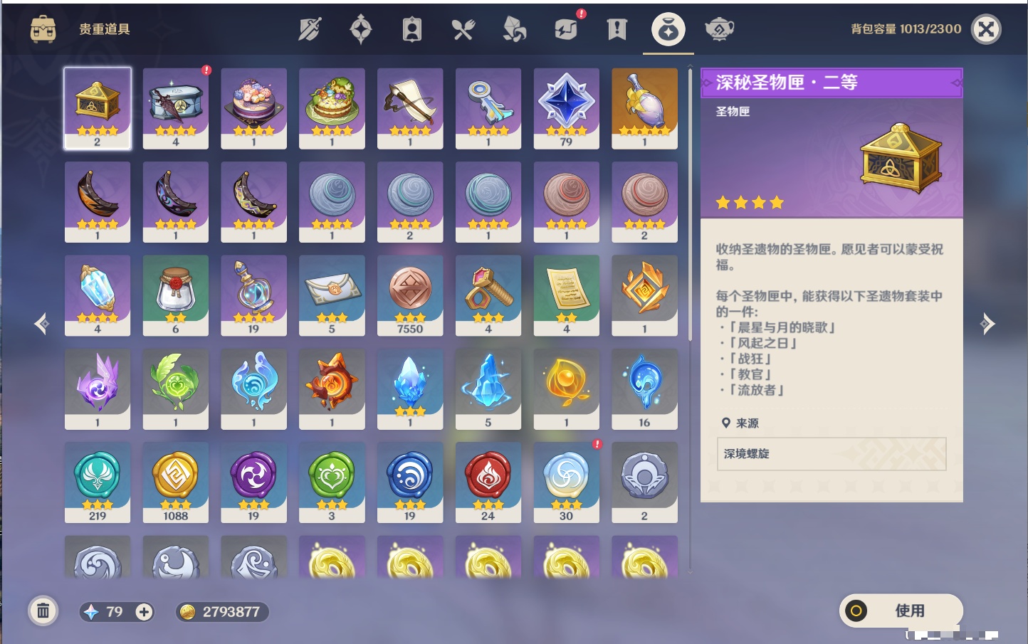 YSMK42319原神账号详情图55