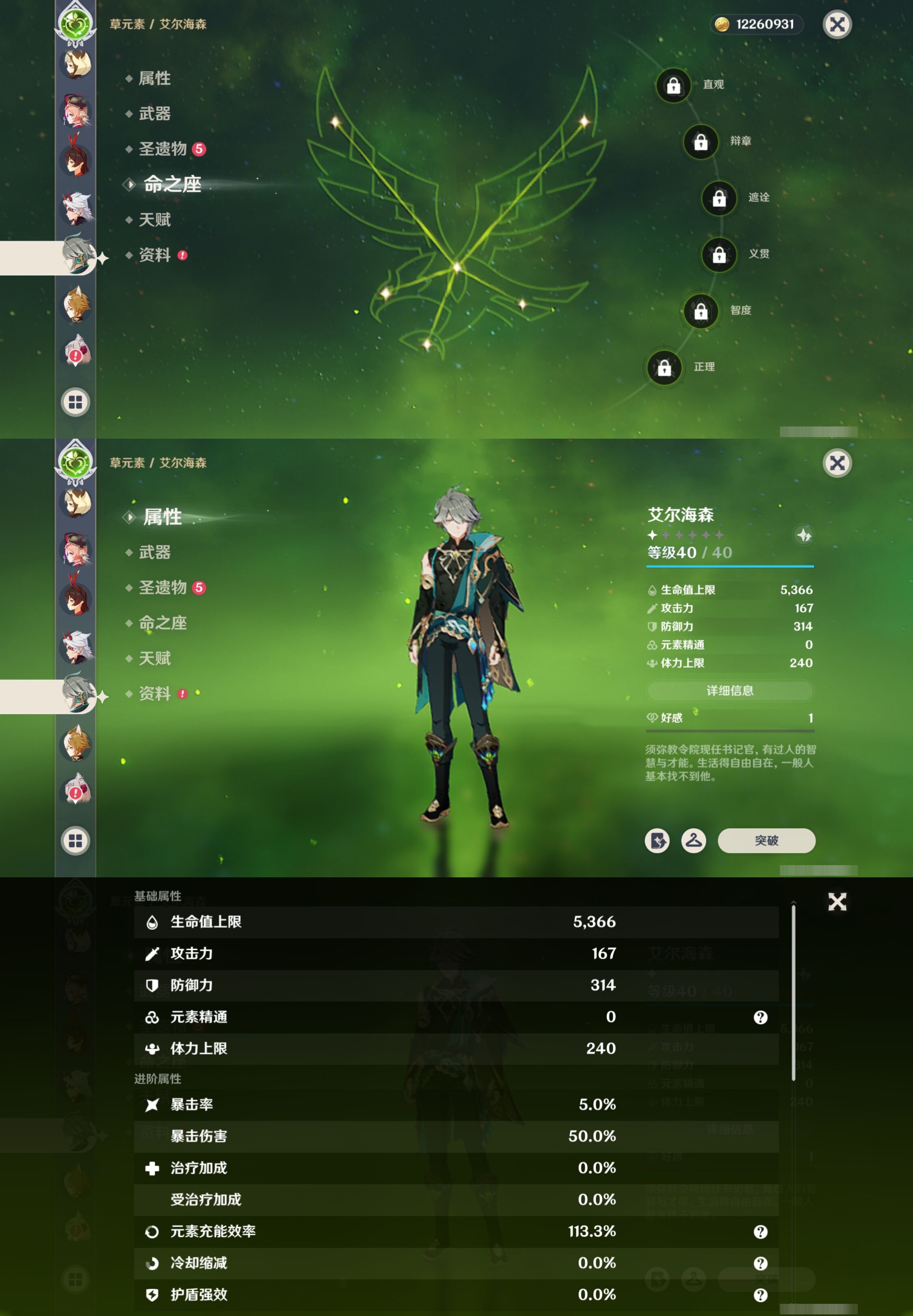 YSMK42291原神账号详情图33