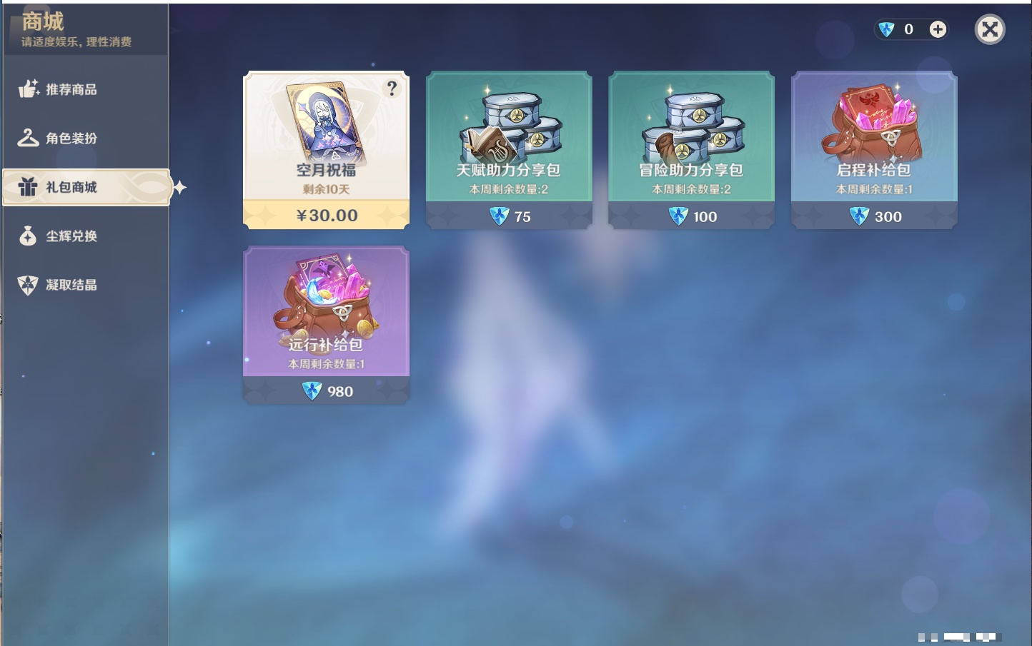 YSMK42316原神账号详情图8