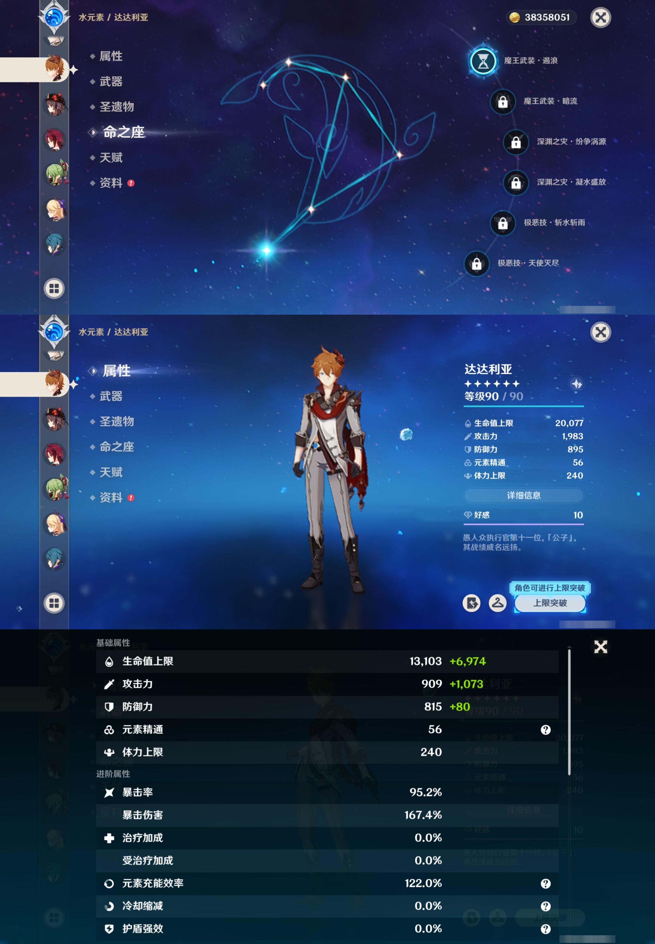 YSMK42318原神账号详情图20