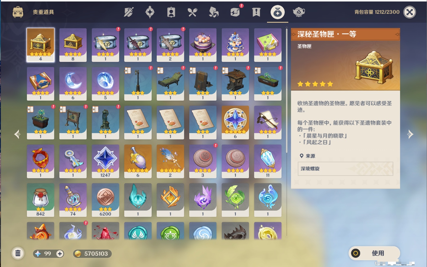 YSMK42322原神账号详情图4