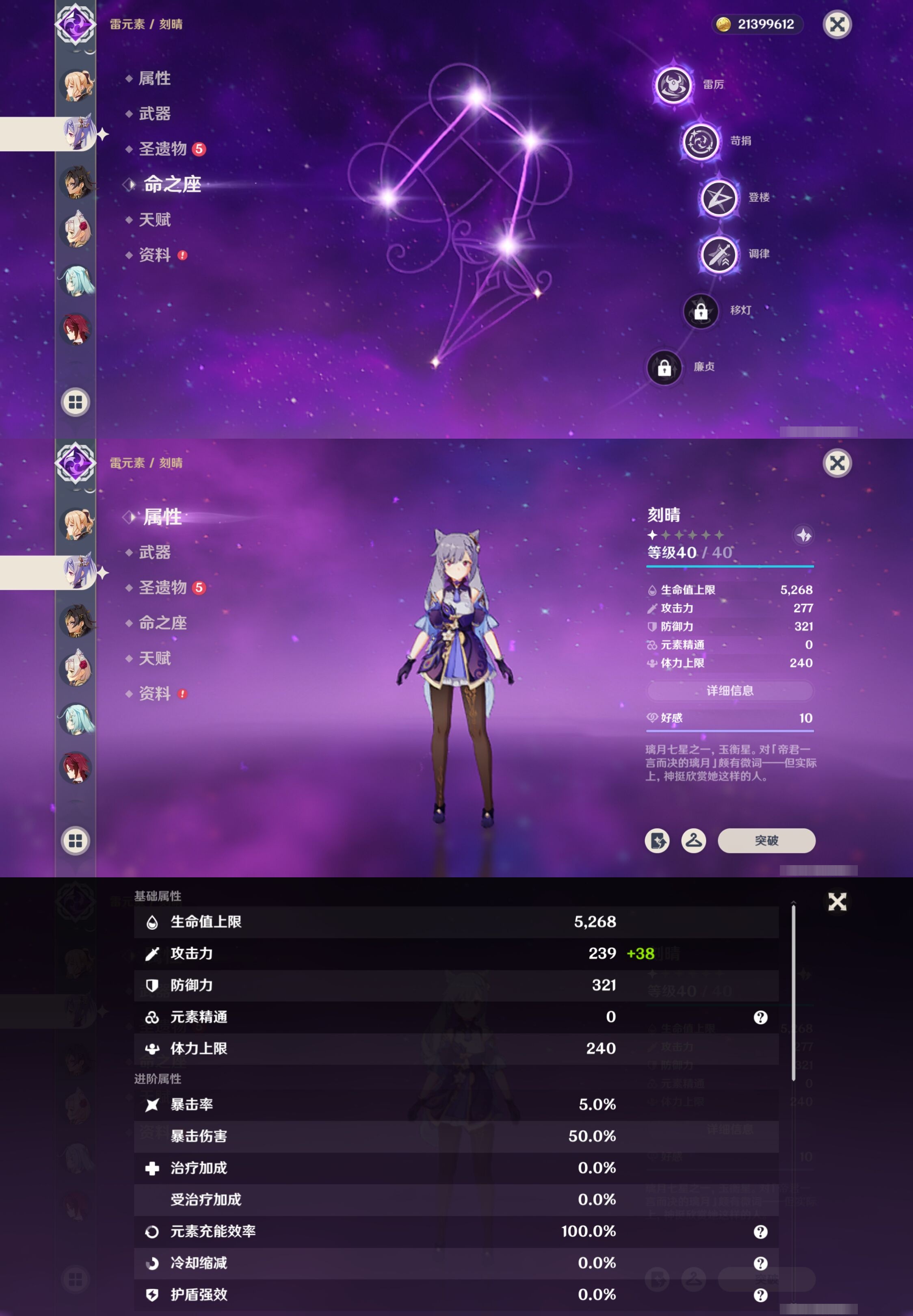 YSMK42299原神账号详情图34