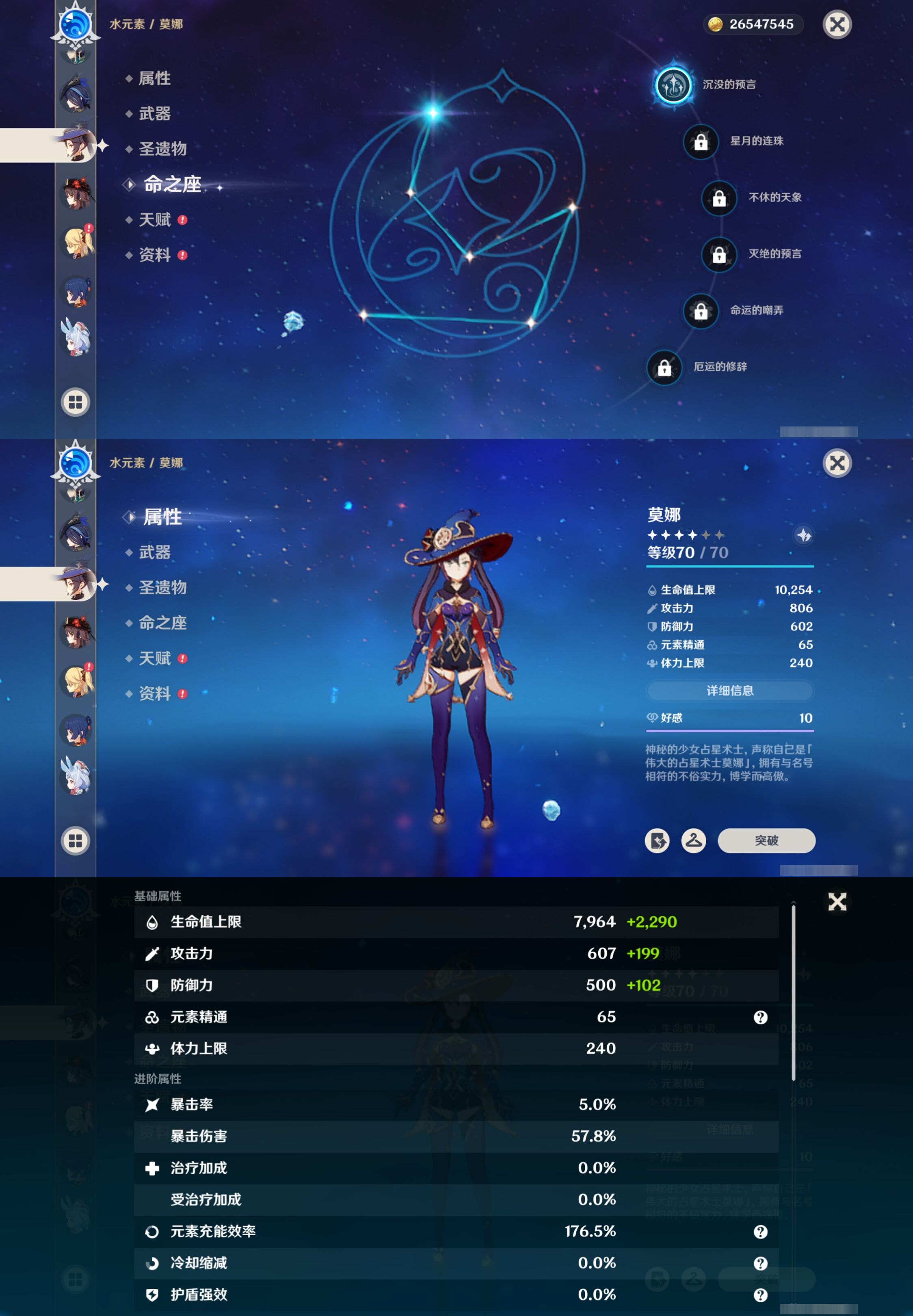 YSMK42309原神账号详情图17