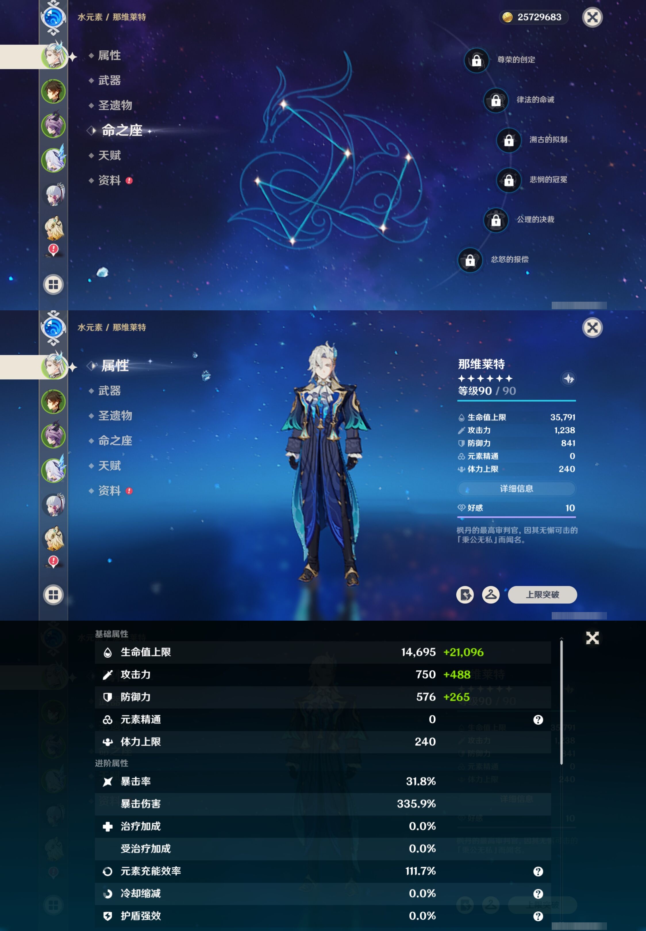 YSMK42304原神账号详情图9