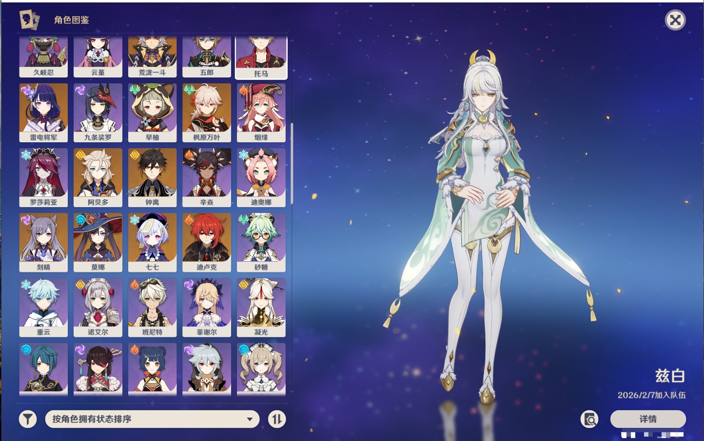 YSMK42310原神账号详情图56