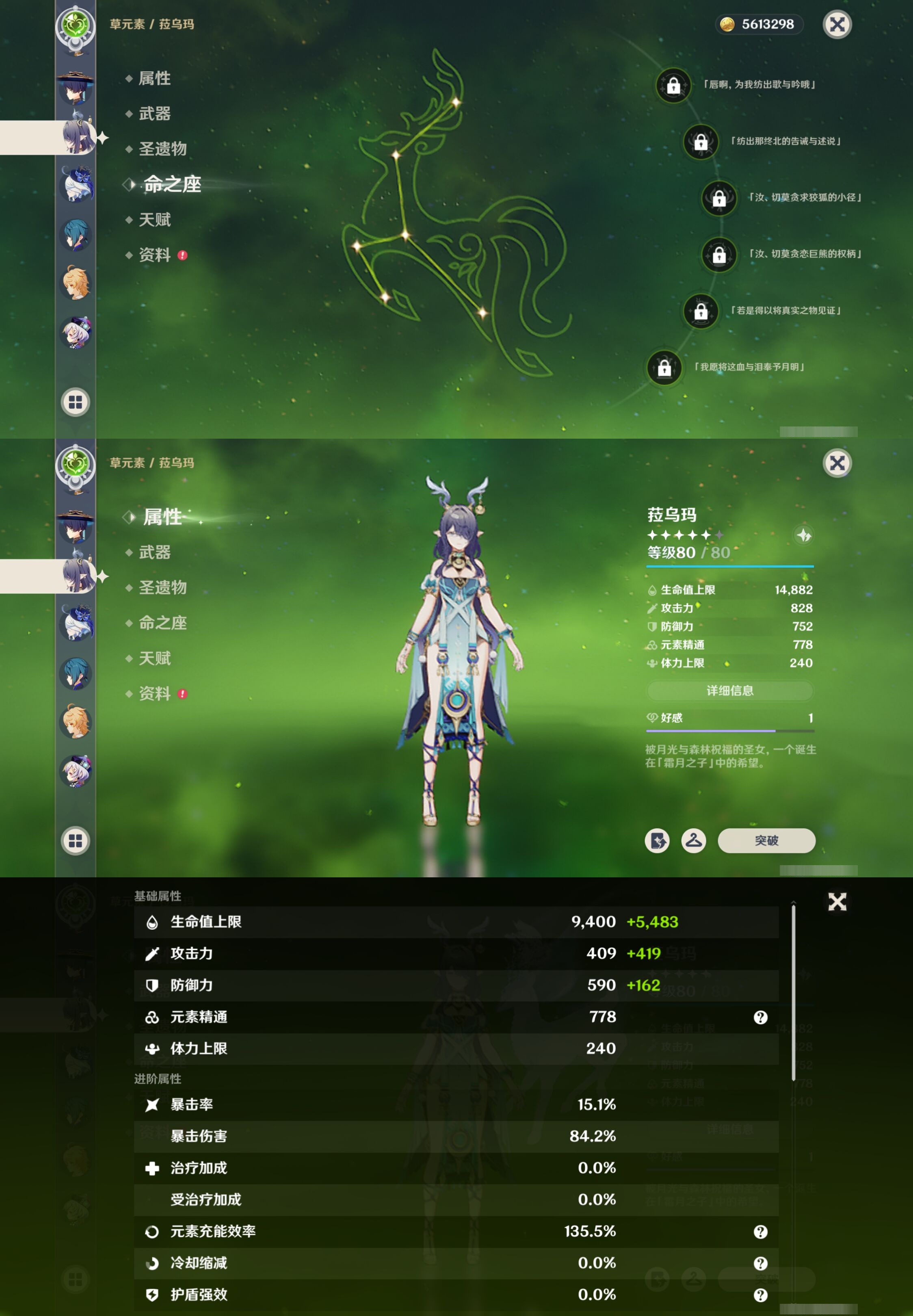 YSMK42307原神账号详情图20