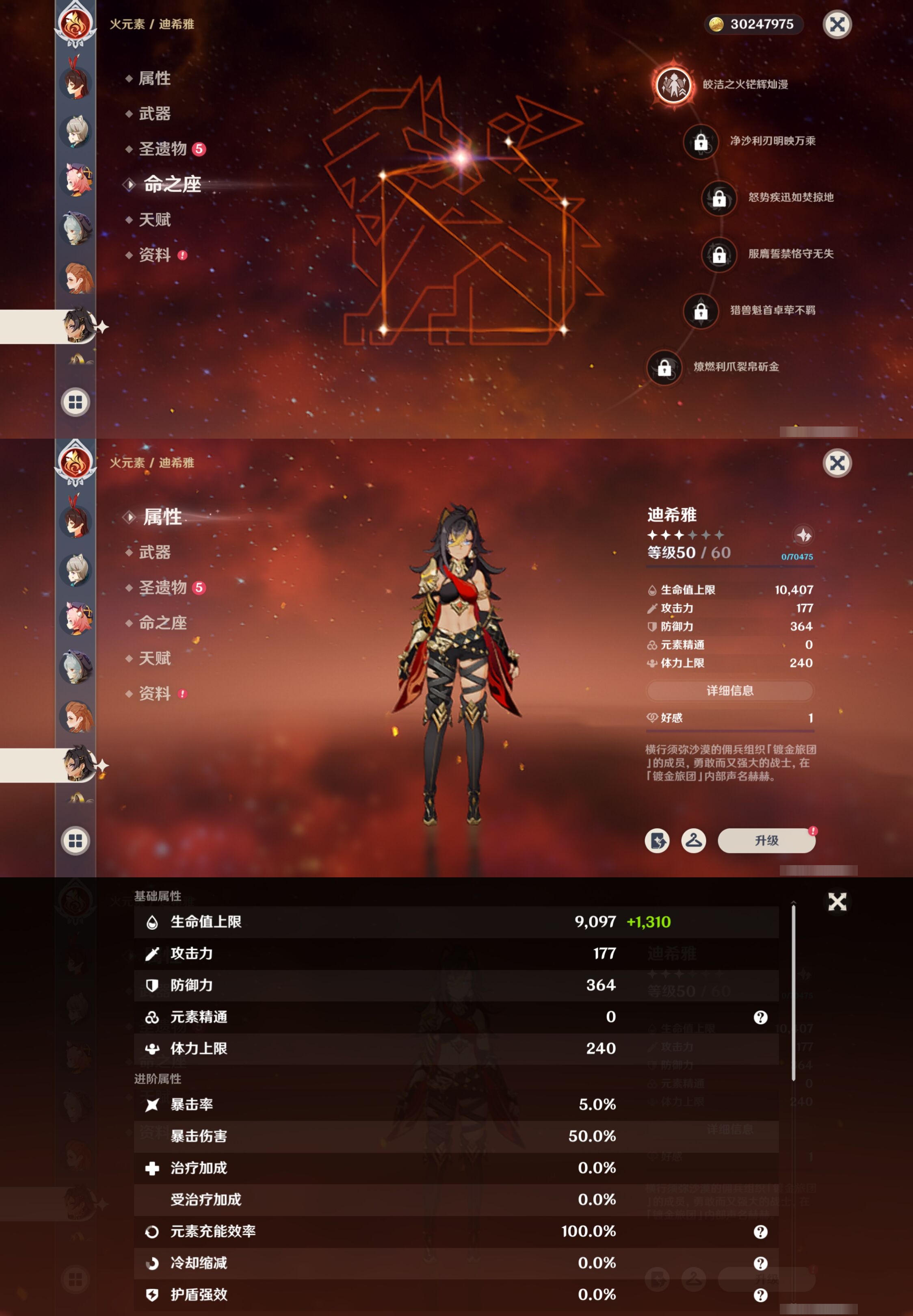 YSMK42293原神账号详情图42