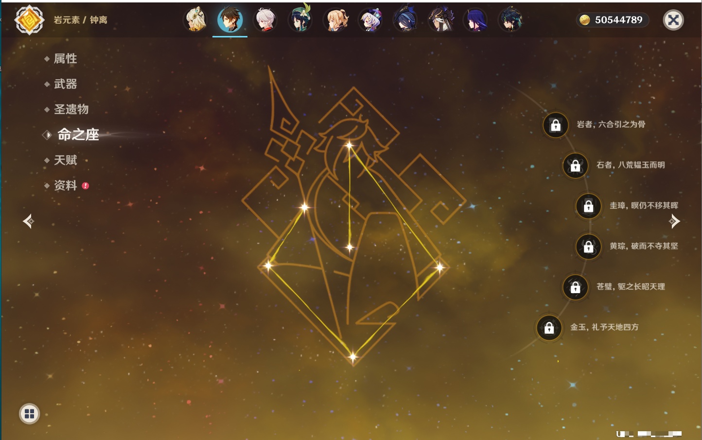 YSMK42325原神账号详情图45