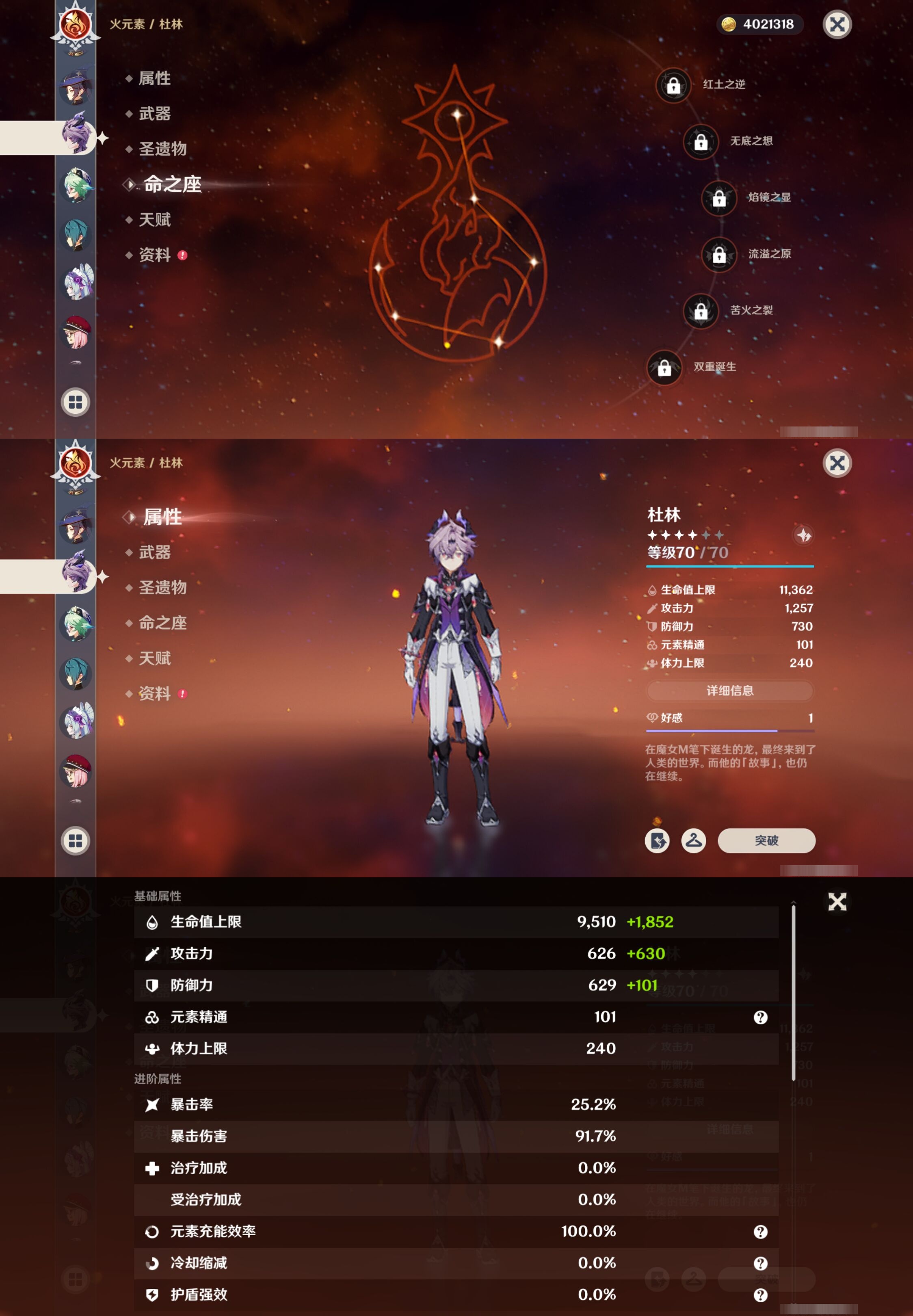 YSMK42297原神账号详情图17