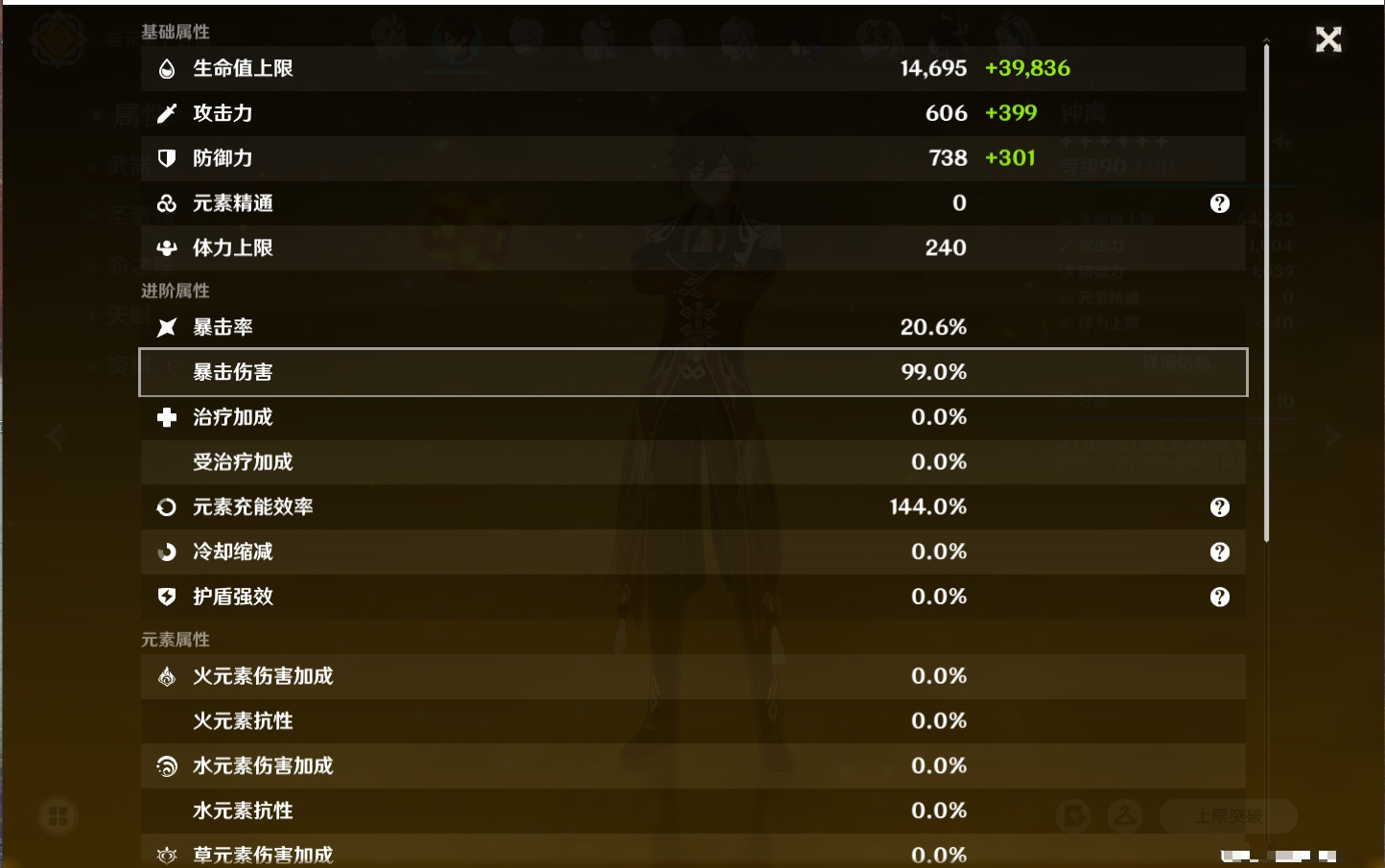 YSMK42306原神账号详情图33