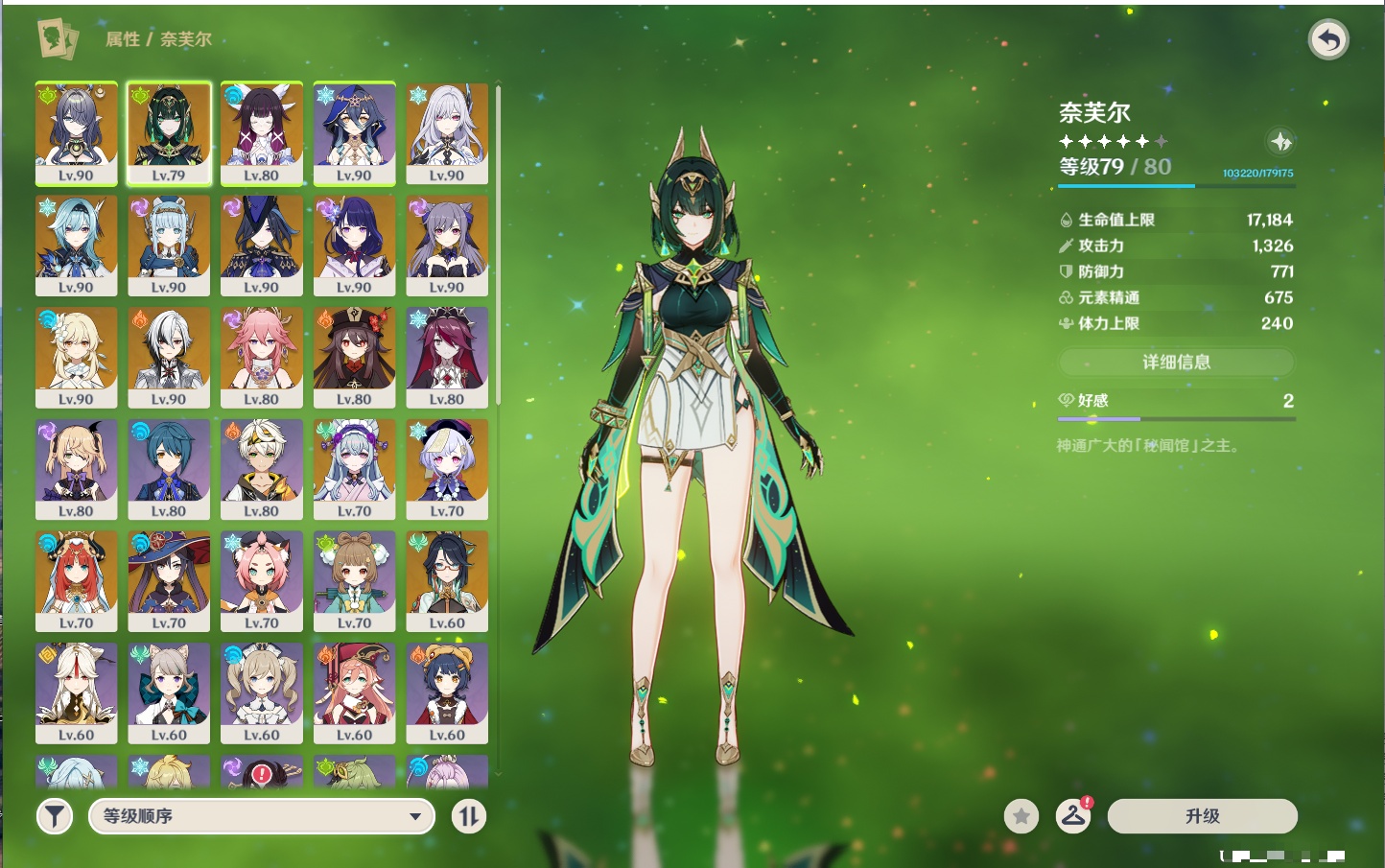 YSMK42319原神账号详情图10