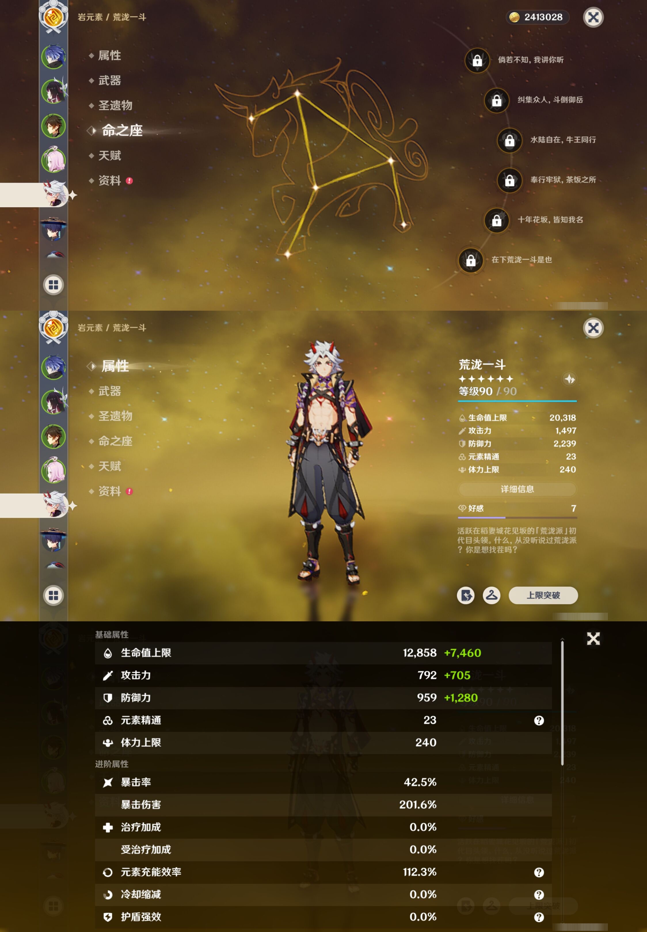 YSMK42298原神账号详情图12