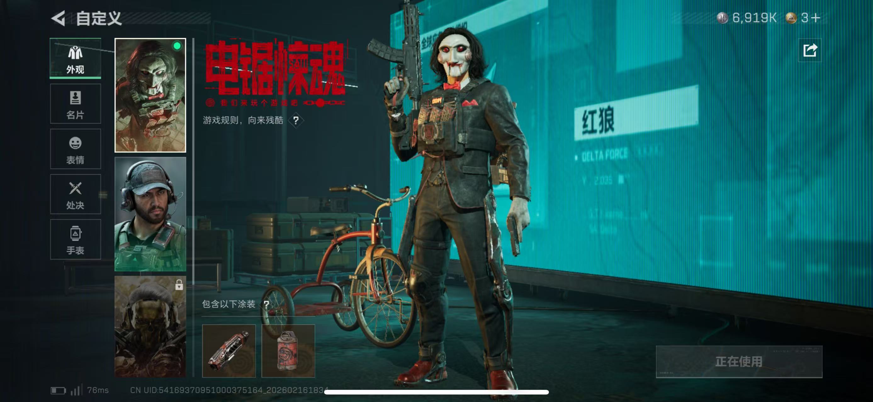 SJZCMW446482三角洲行动账号详情图7