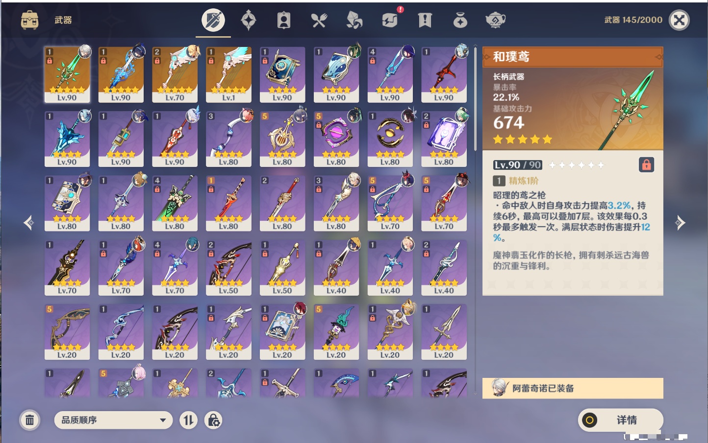 YSMK42319原神账号详情图3