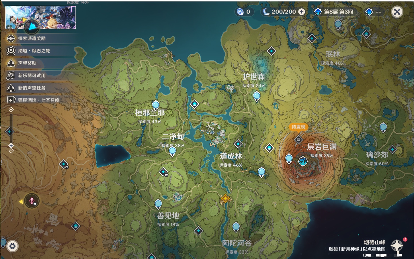 YSMK42312原神账号详情图46