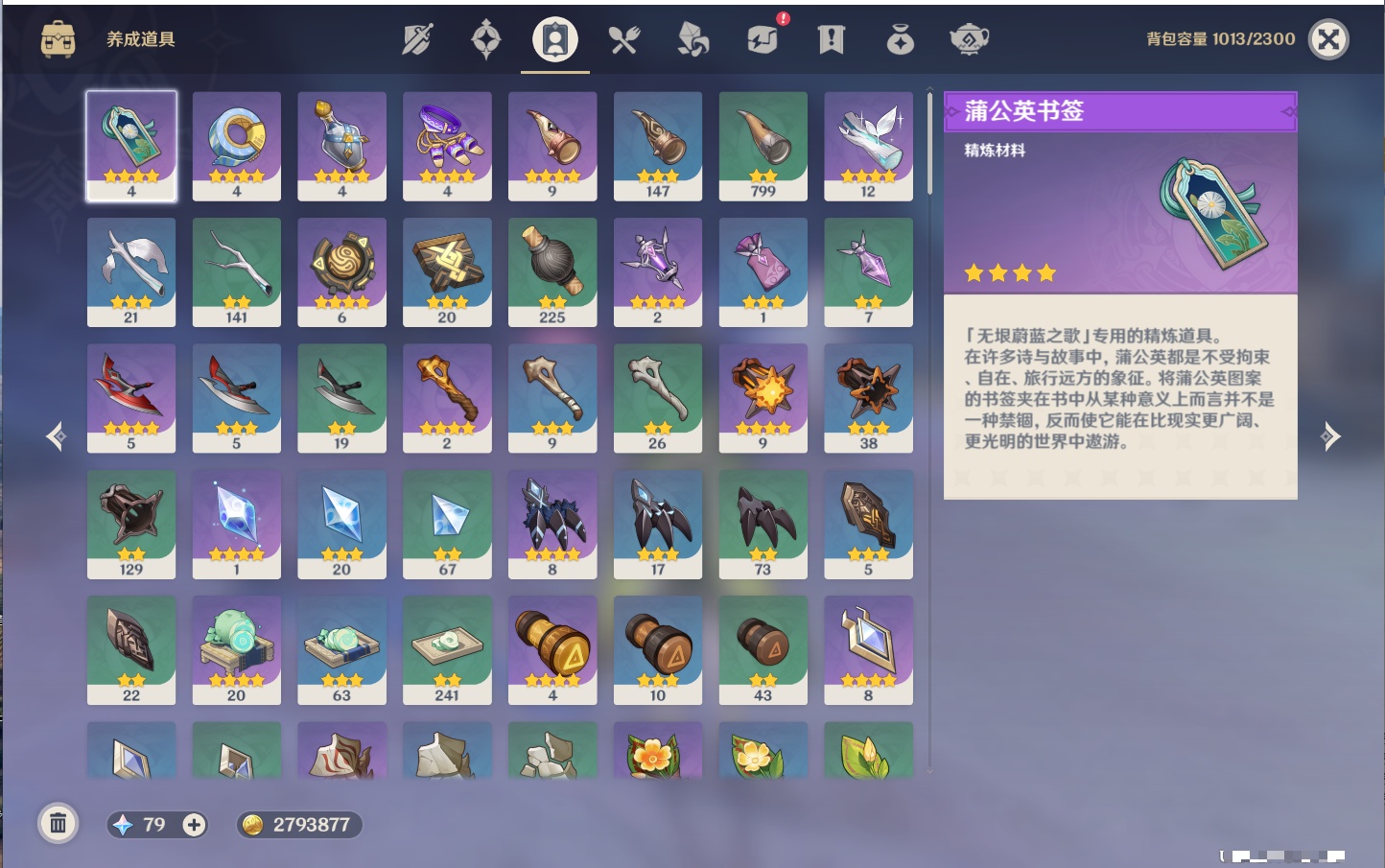 YSMK42319原神账号详情图45