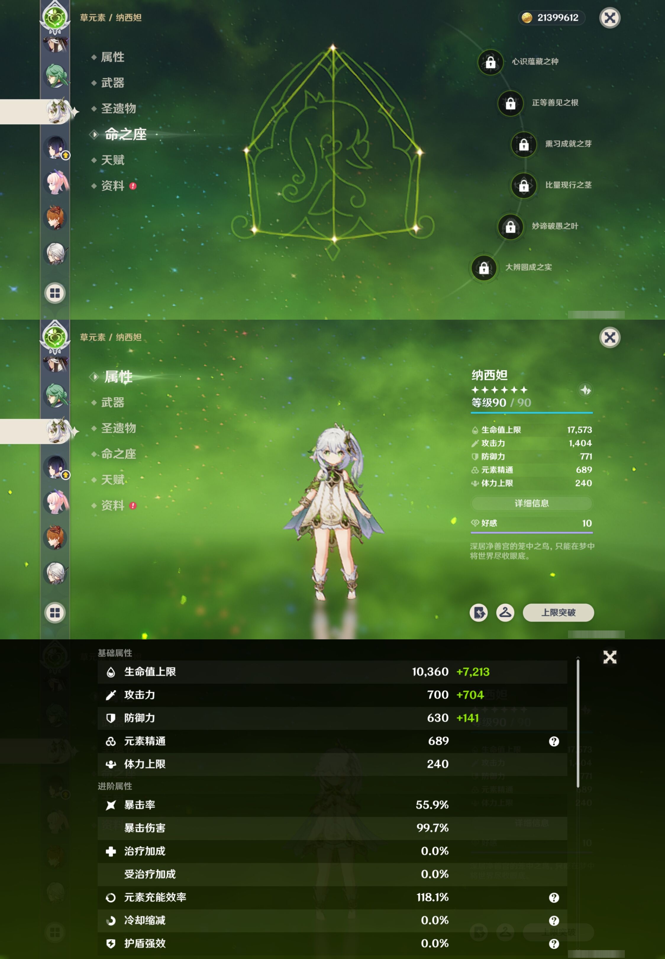 YSMK42299原神账号详情图23