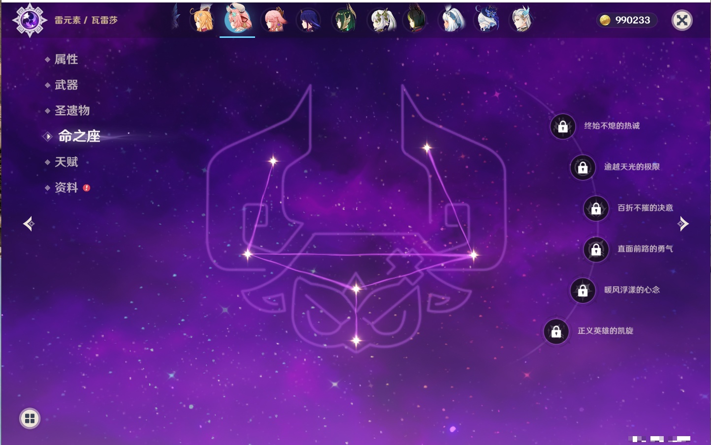 YSMK42332原神账号详情图7