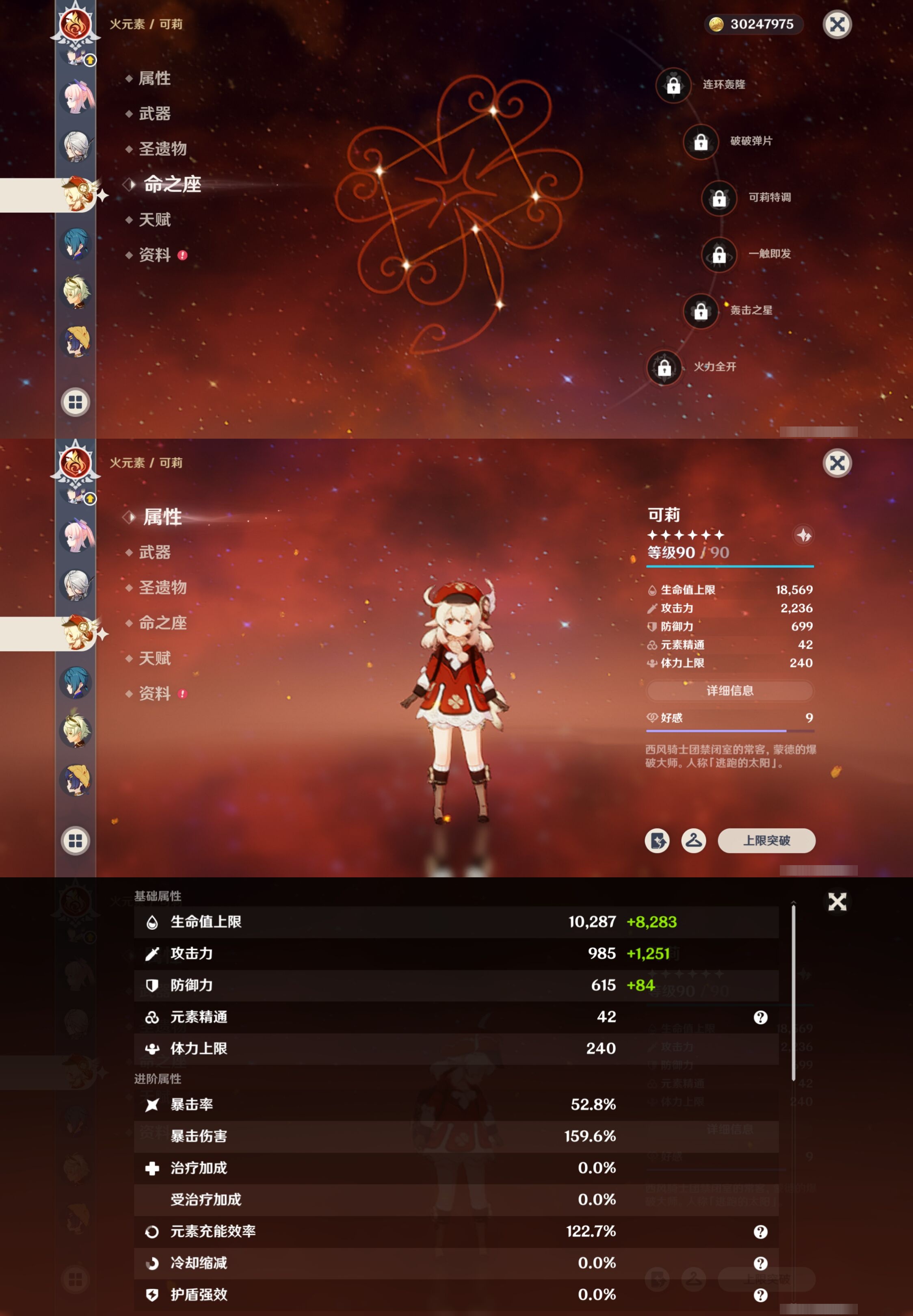 YSMK42293原神账号详情图32