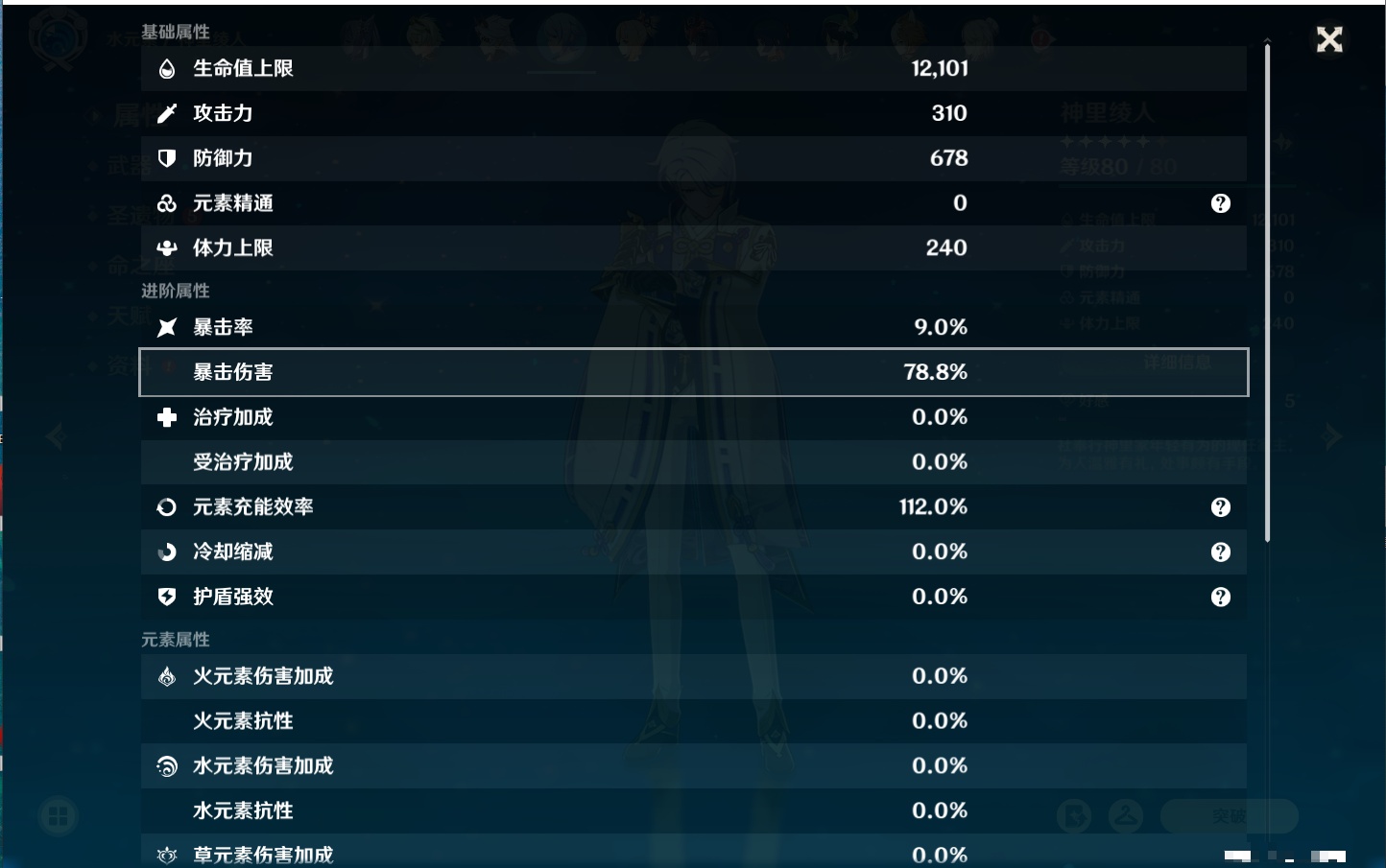 YSMK42329原神账号详情图46