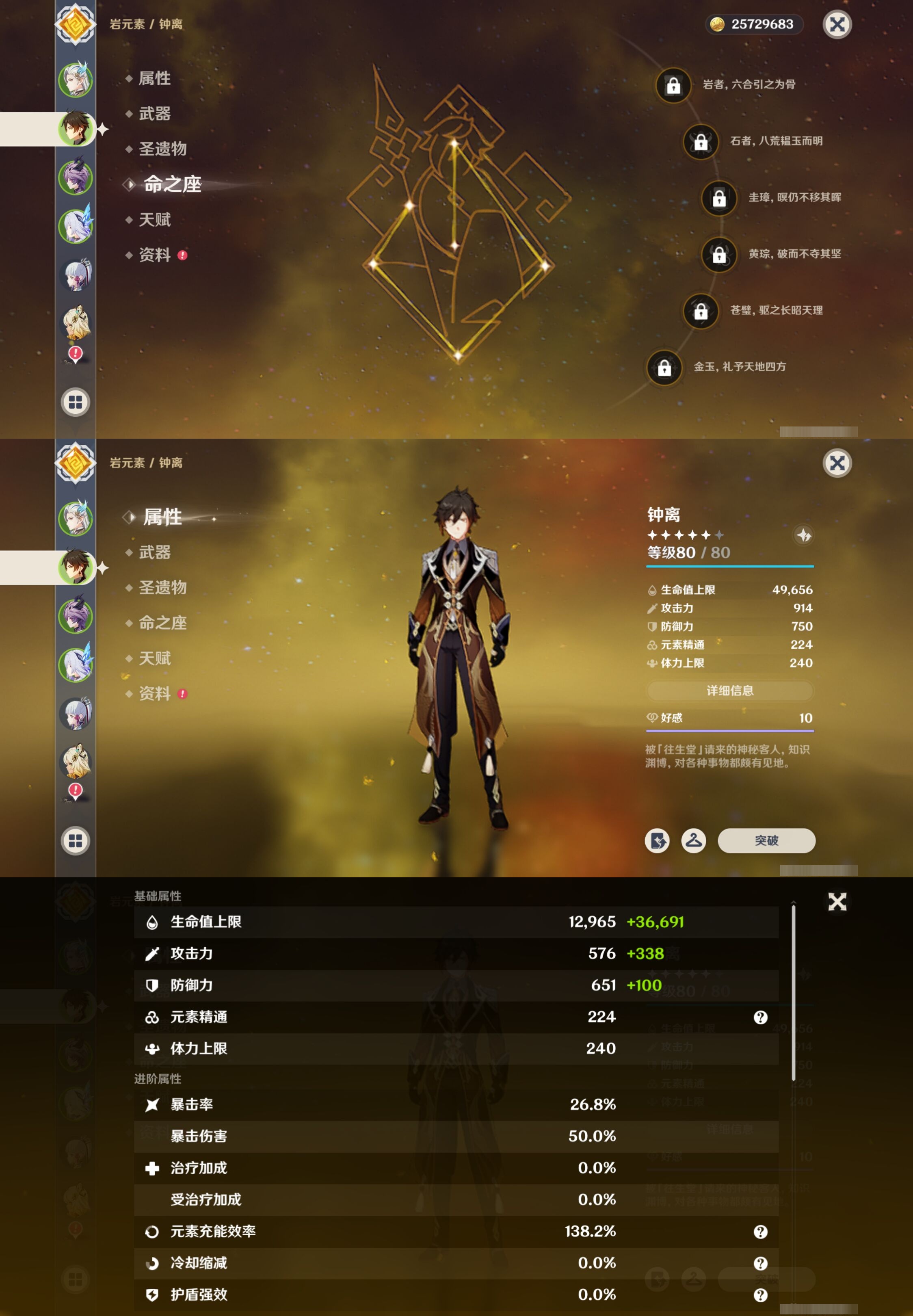 YSMK42304原神账号详情图10