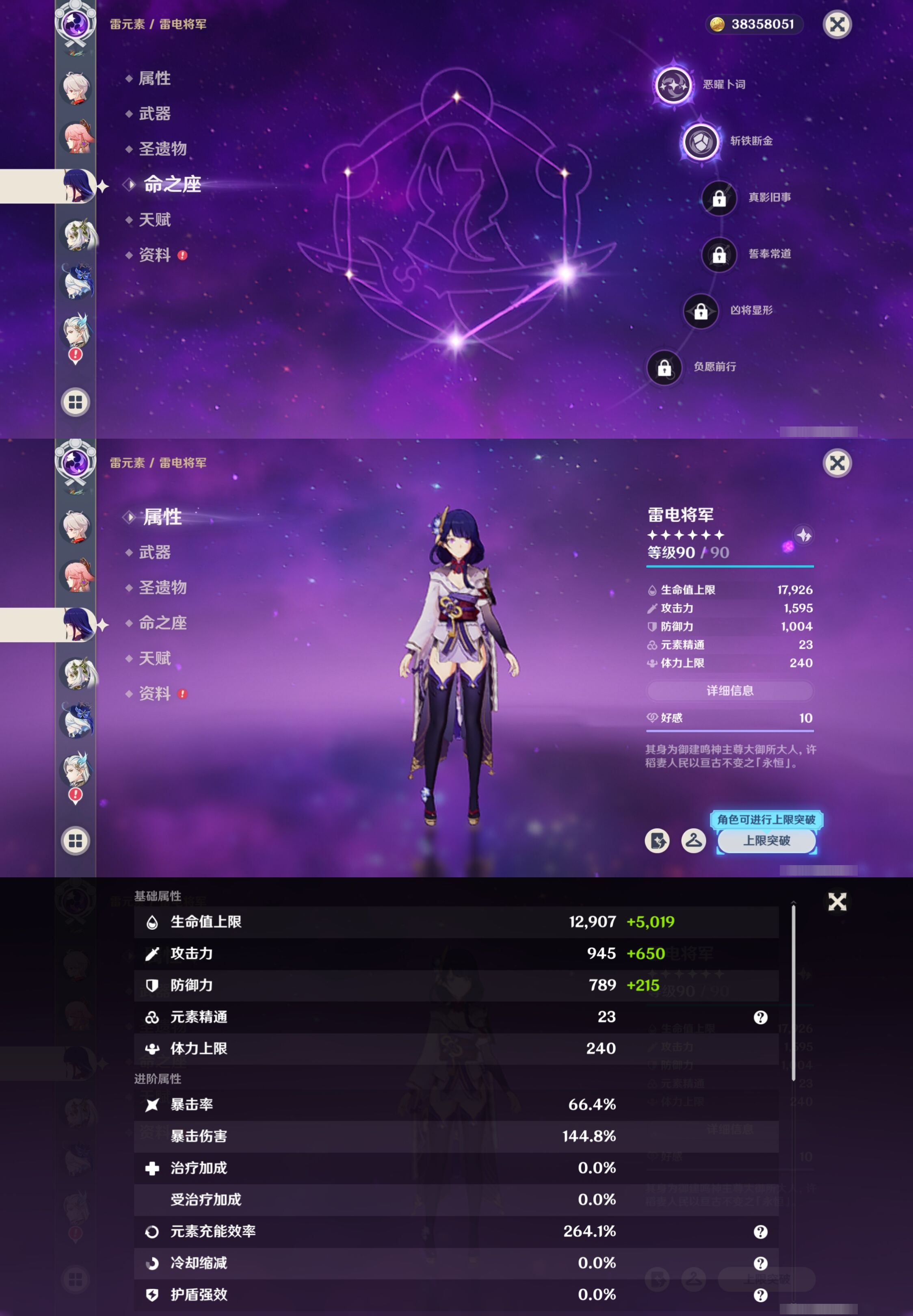 YSMK42318原神账号详情图16