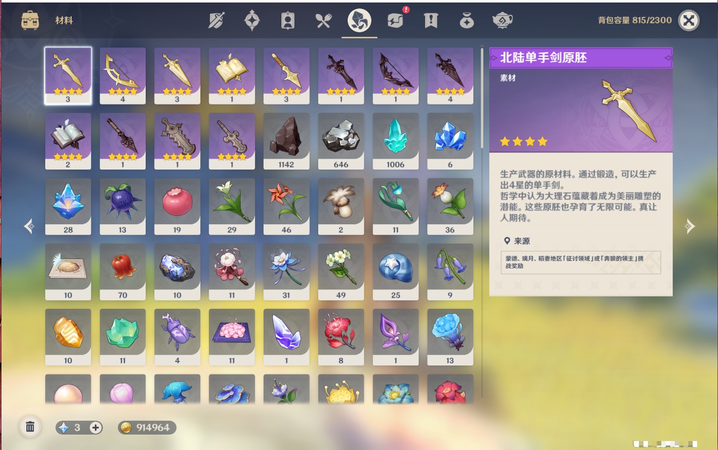 YSMK42301原神账号详情图25