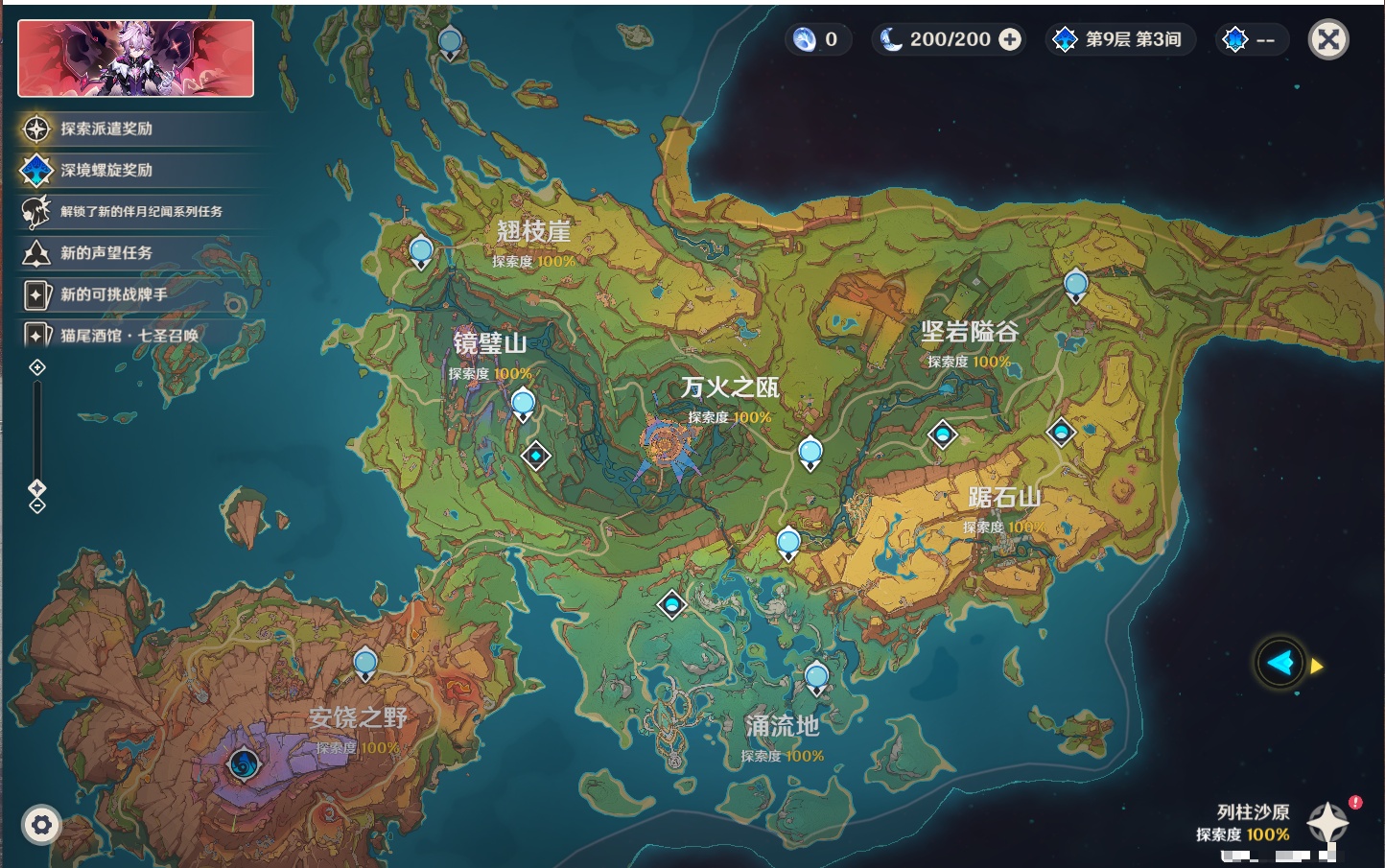 YSMK42306原神账号详情图38