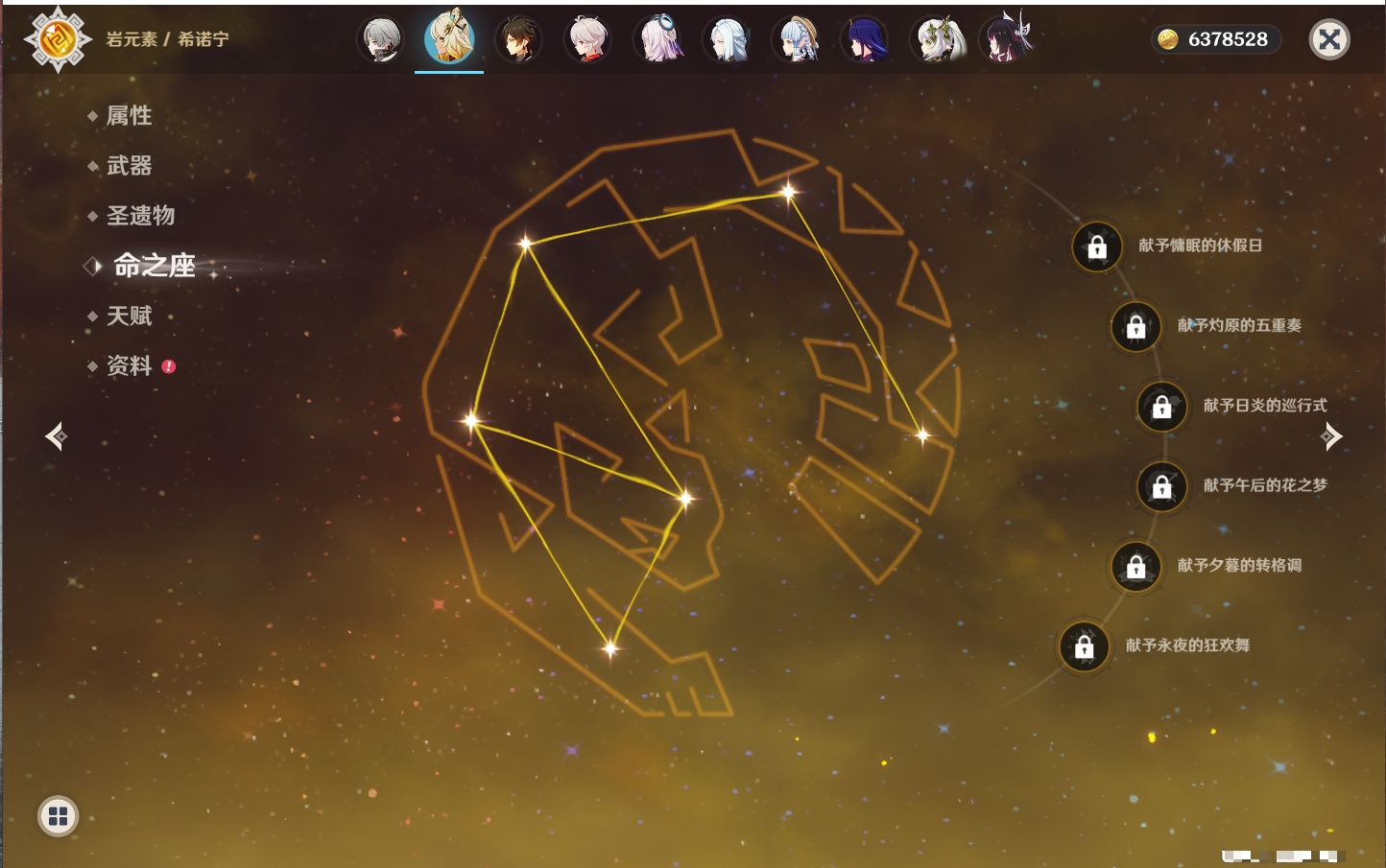 YSMK42306原神账号详情图27