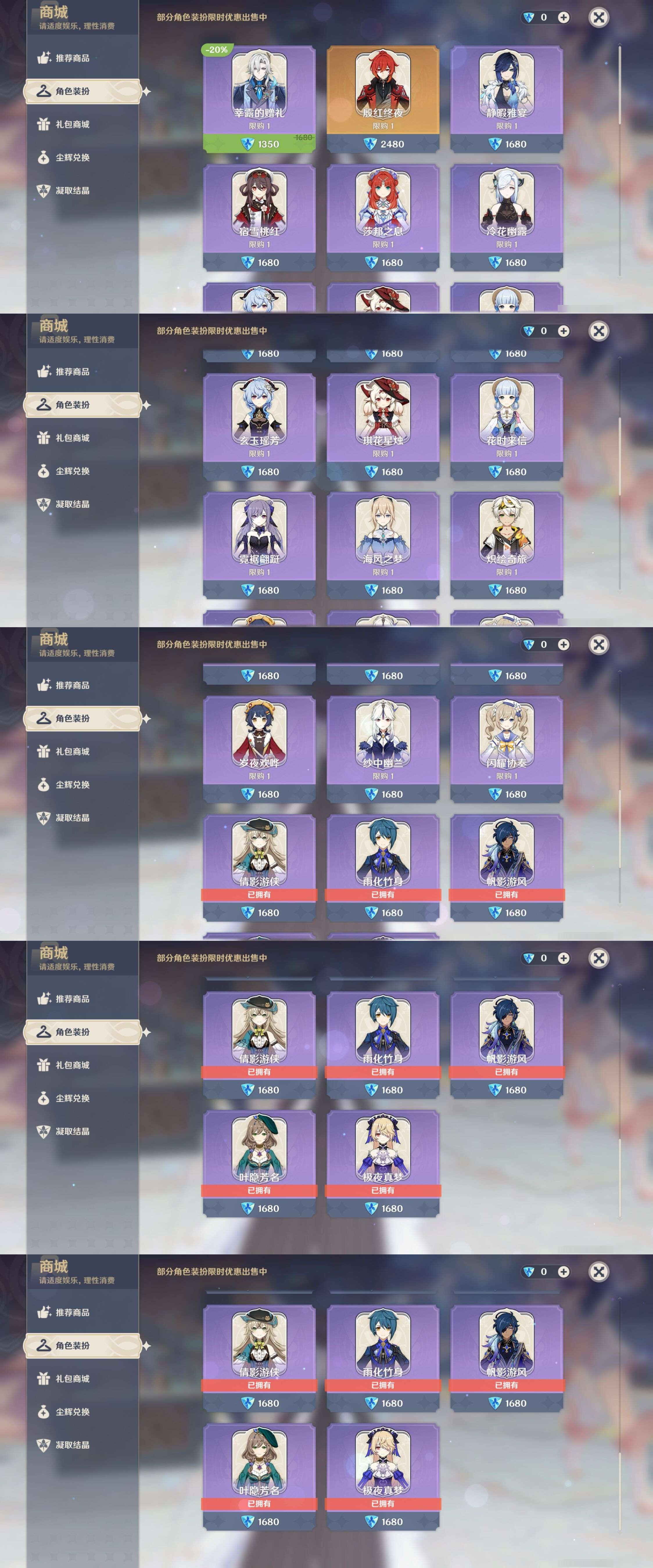 YSMK42299原神账号详情图39