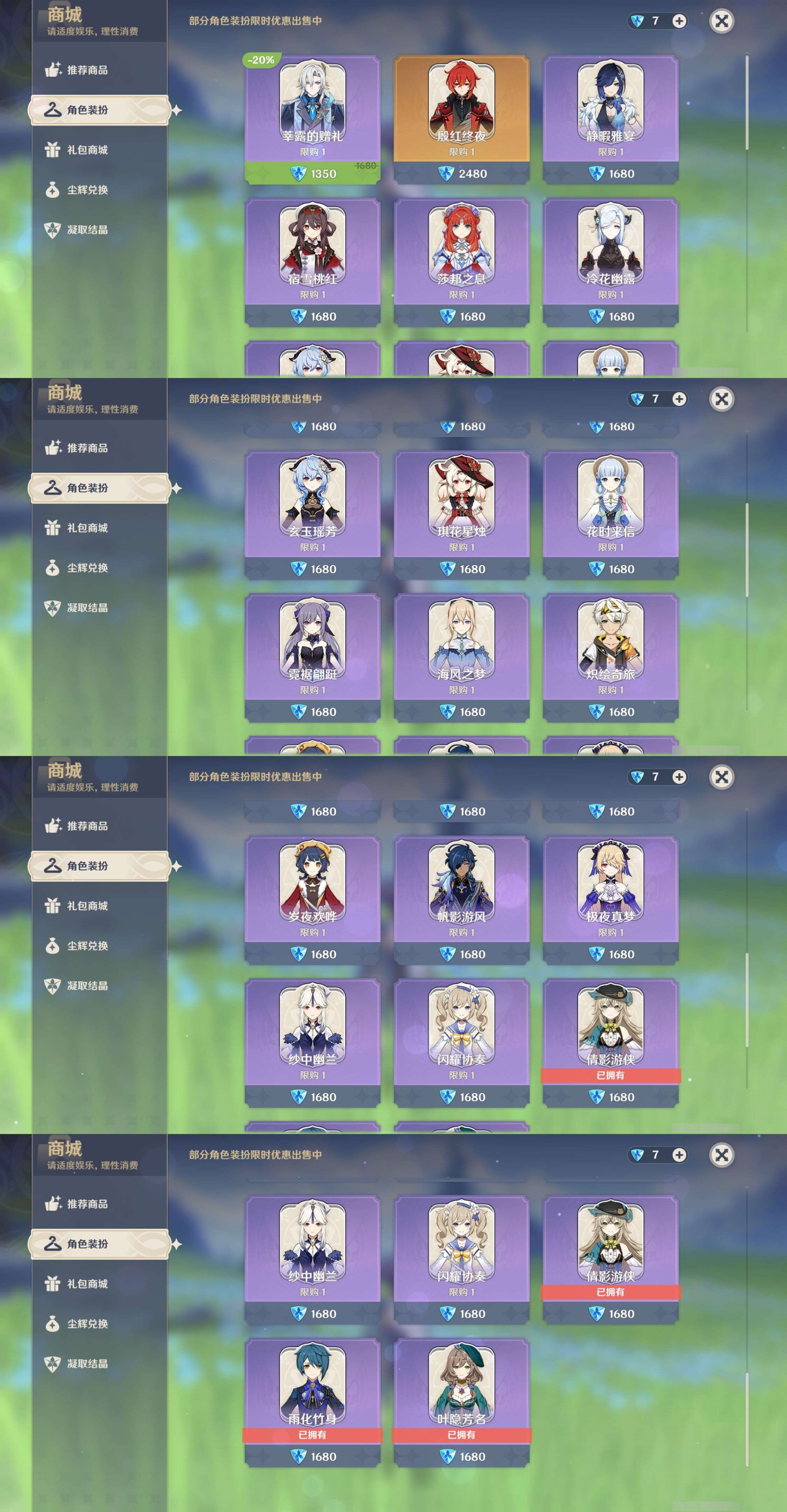 YSMK42309原神账号详情图28