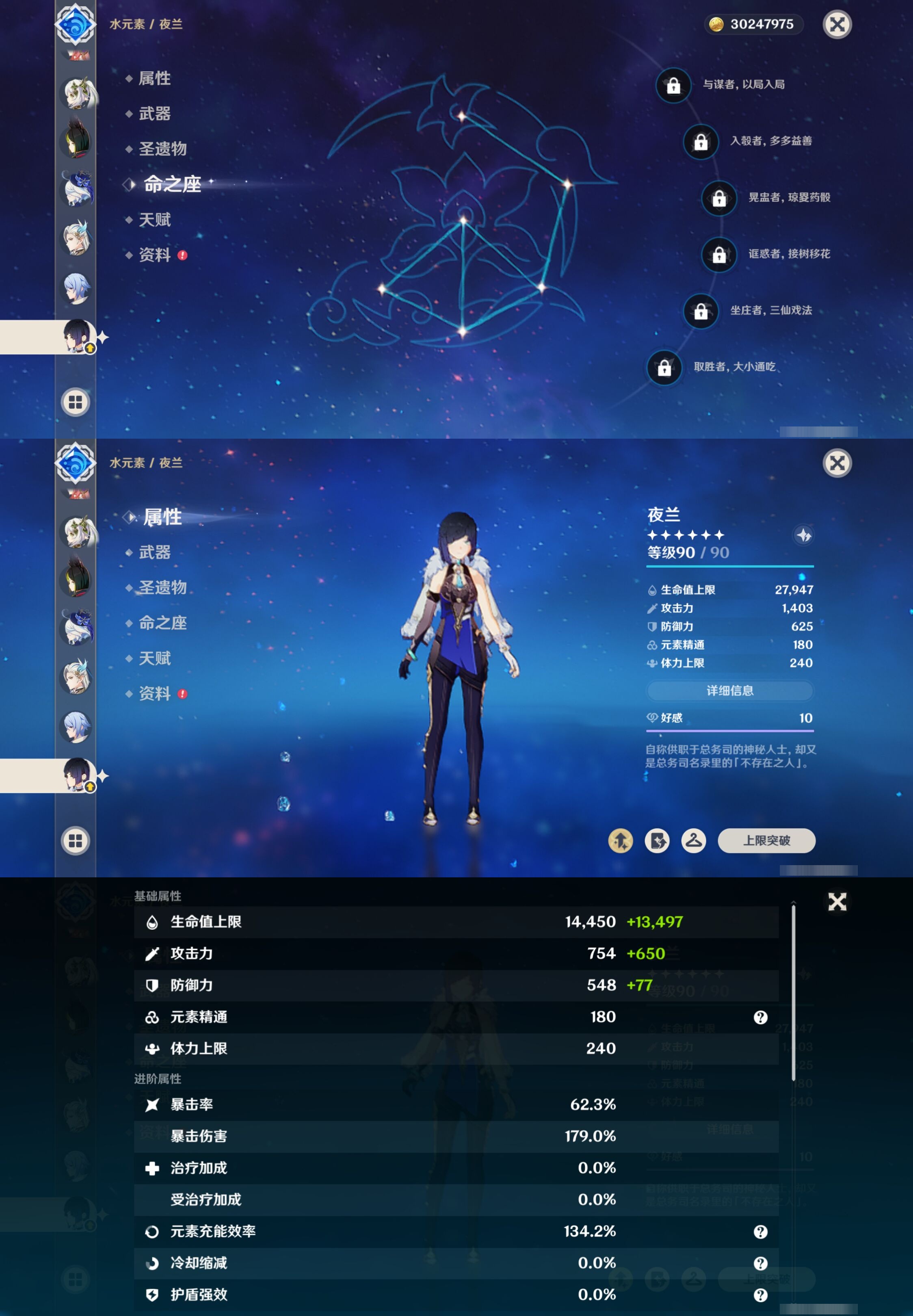 YSMK42293原神账号详情图29