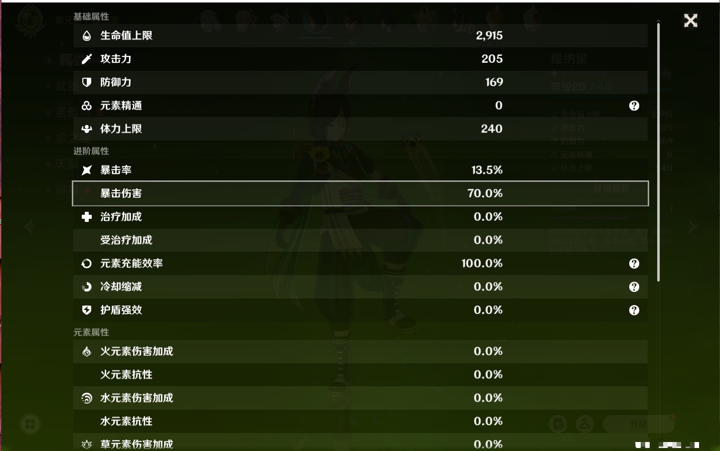 YSMK42301原神账号详情图52