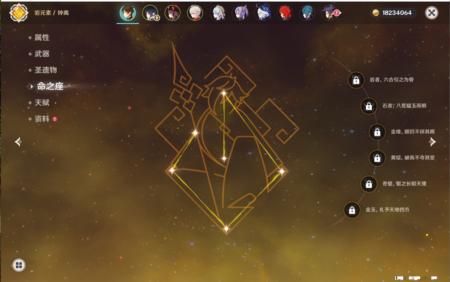 YSMK42312原神账号详情图13