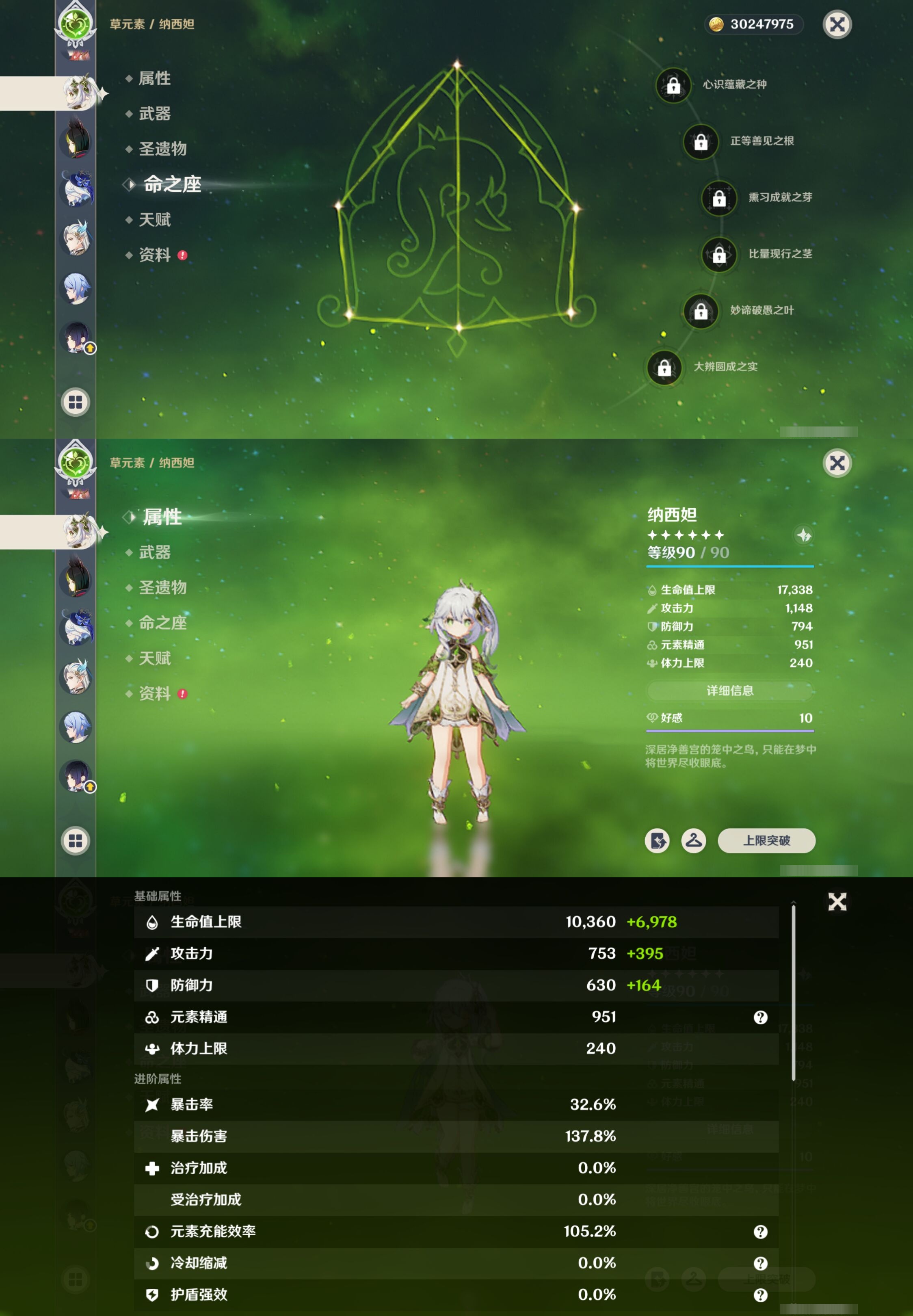 YSMK42293原神账号详情图24