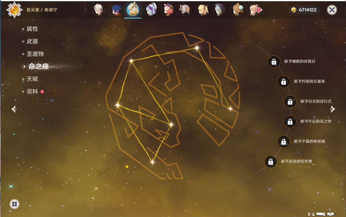 YSMK42316原神账号详情图37